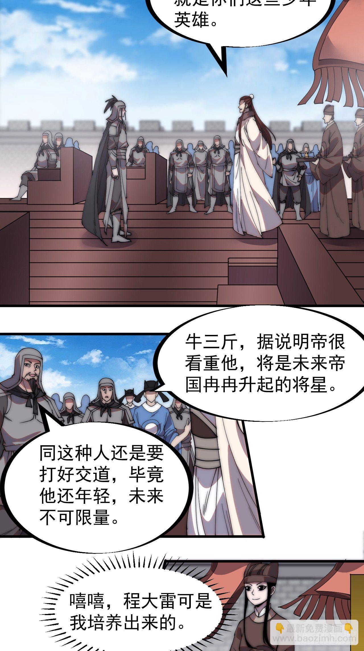 第二百一十六话：是你！23