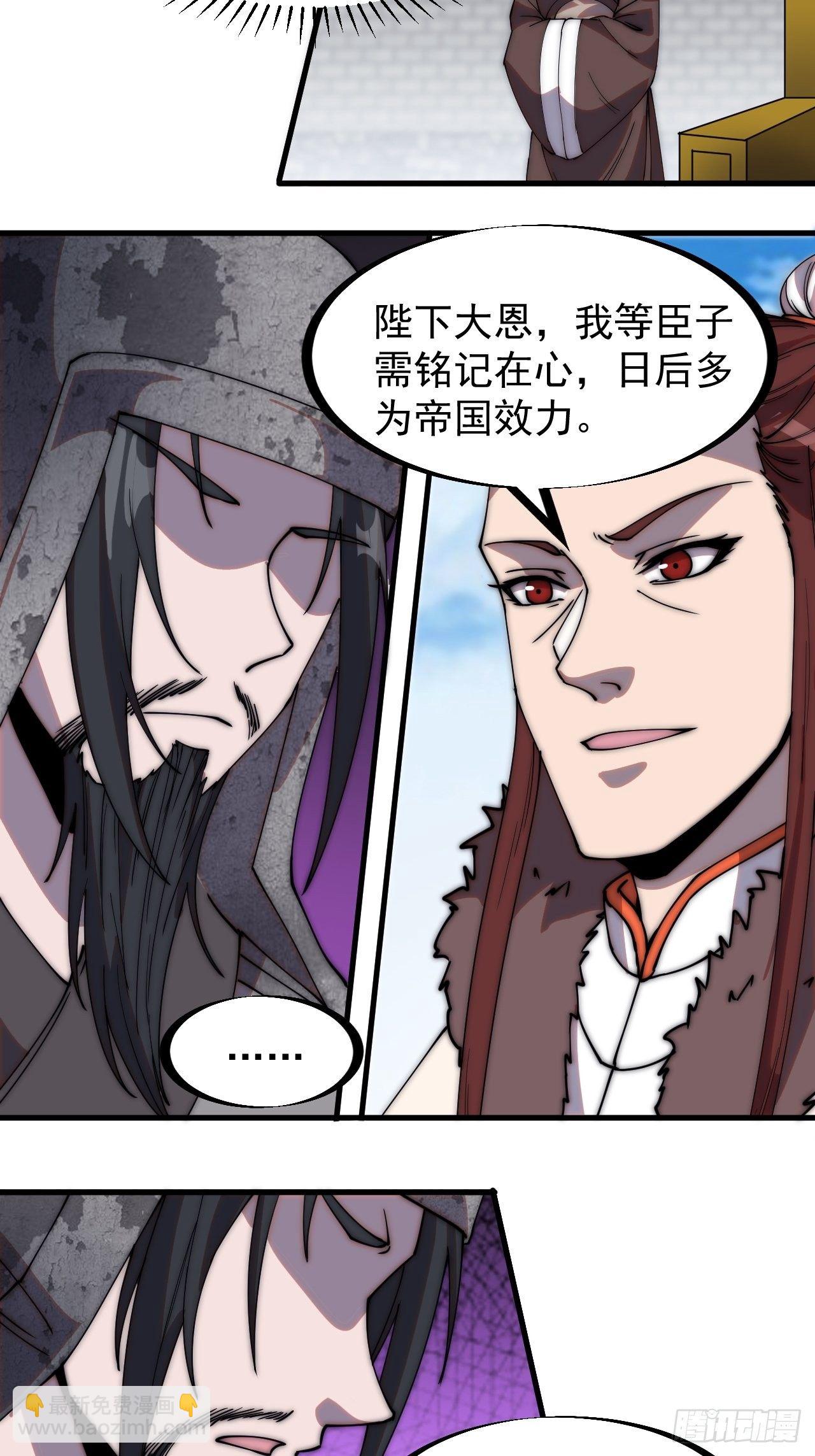 第二百一十六话：是你！24