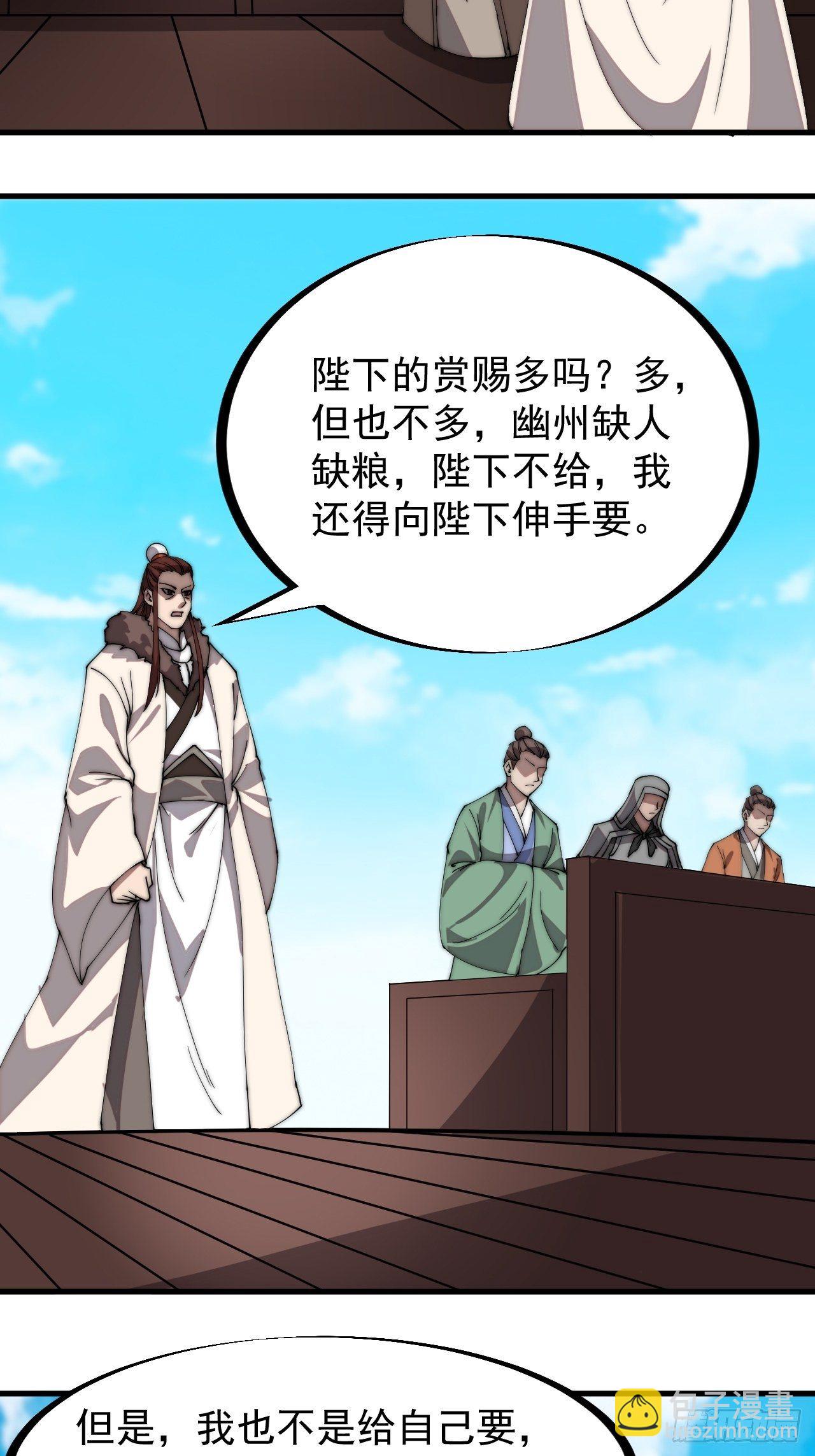 第二百一十六话：是你！4