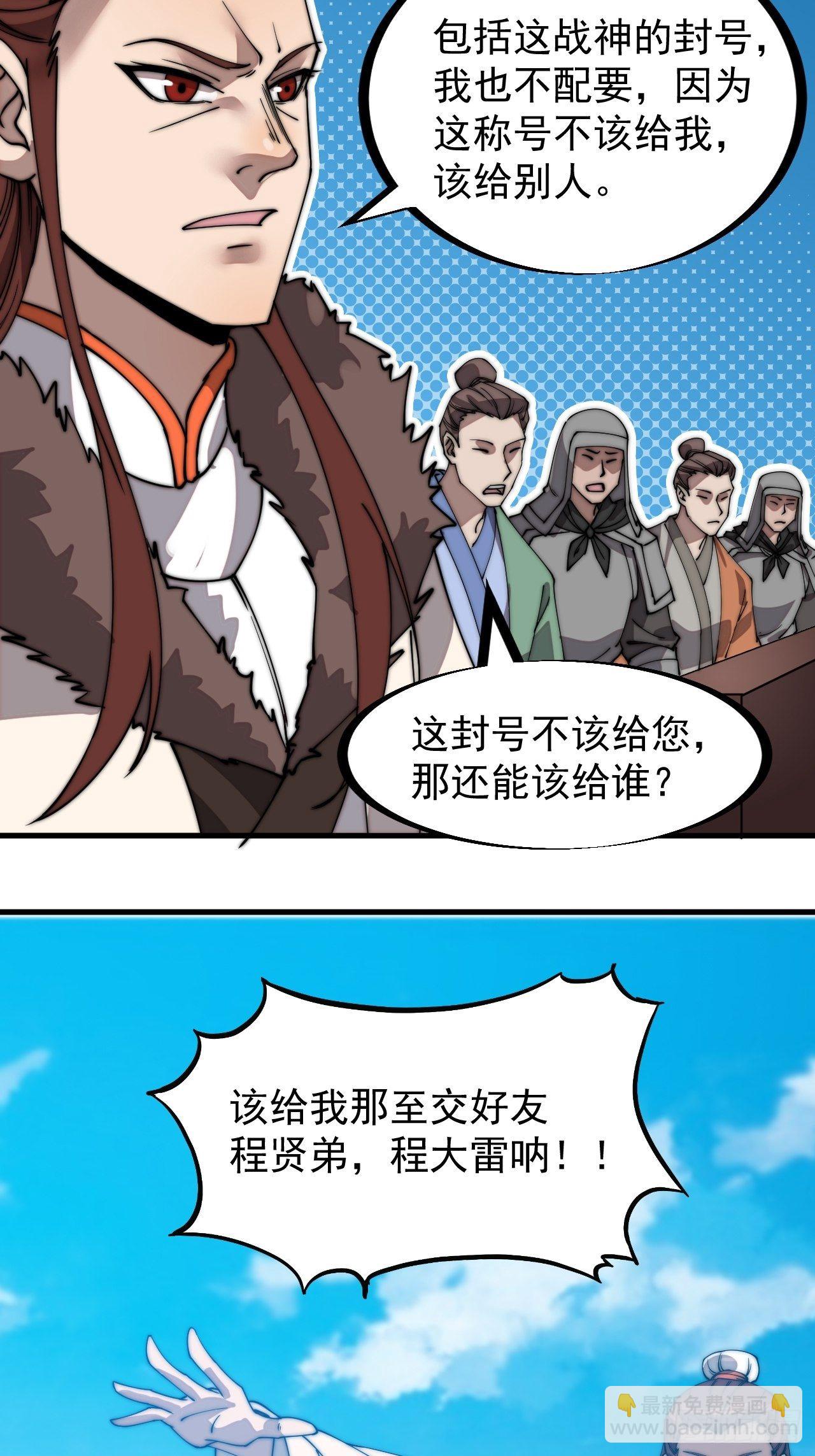 第二百一十六话：是你！6