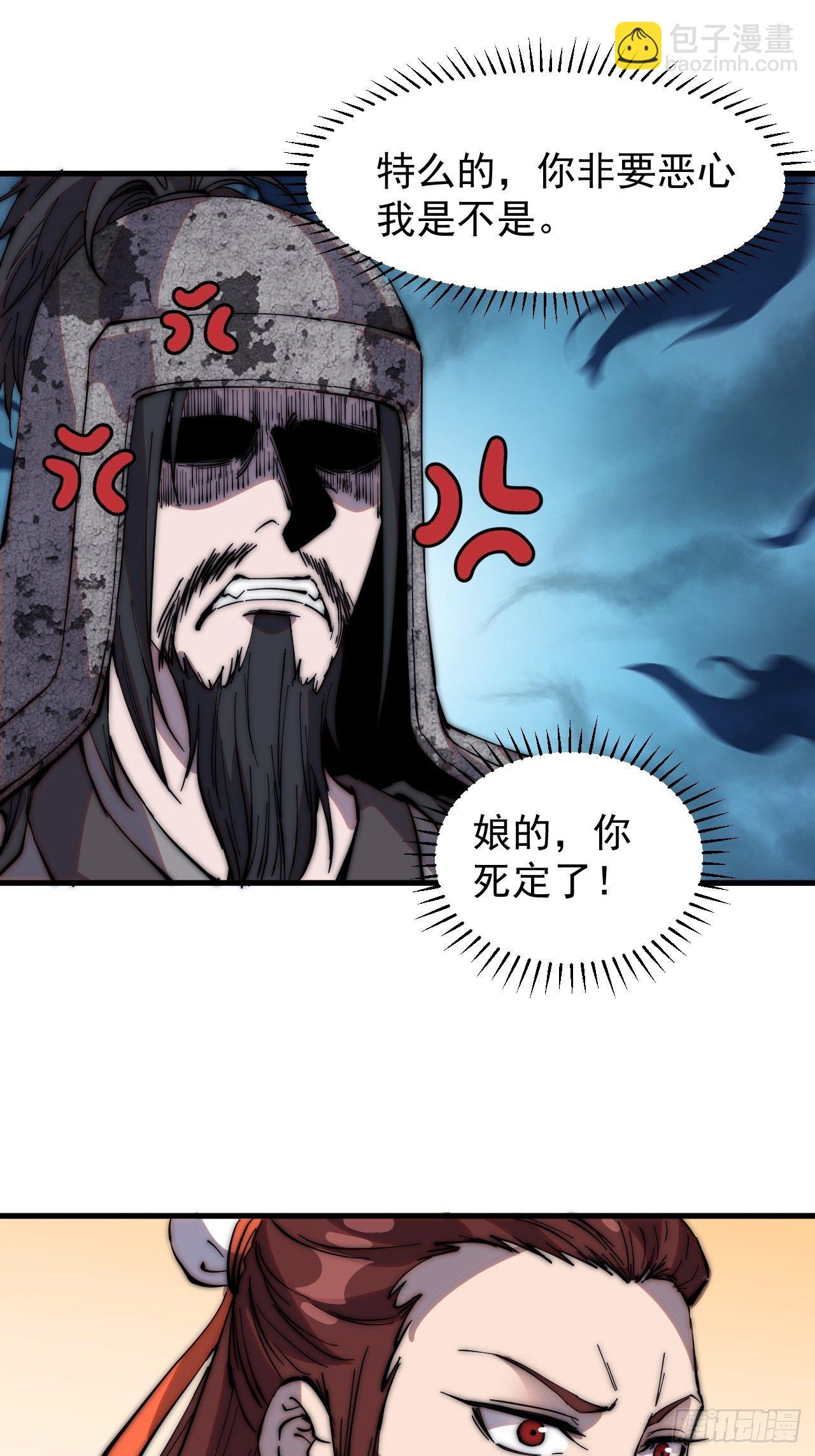 第二百一十六话：是你！8