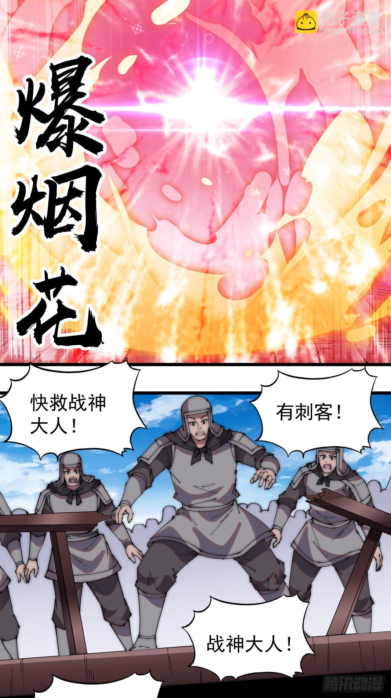 第二百一十七话：杨龙停之死16