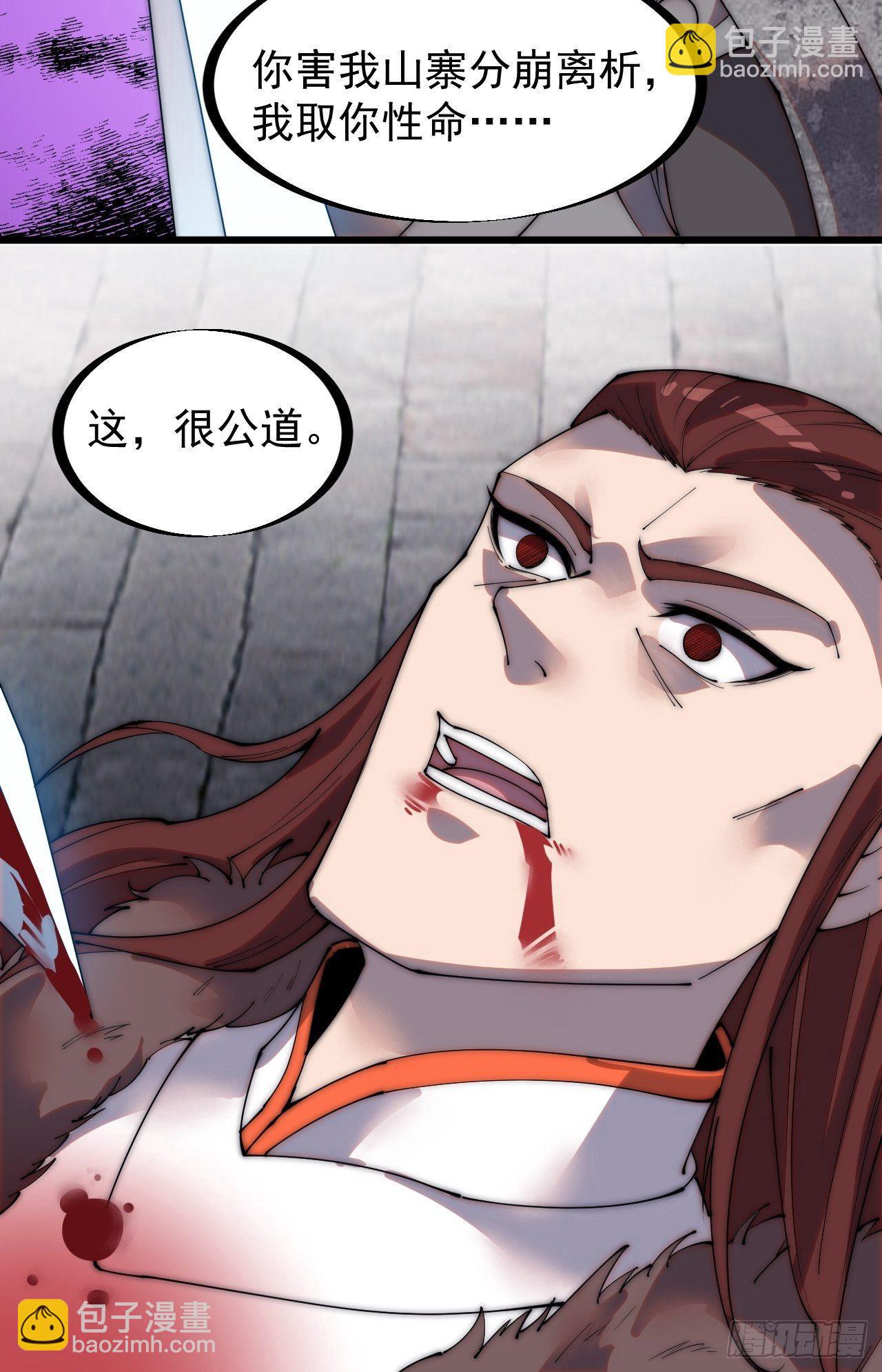 第二百一十七话：杨龙停之死19