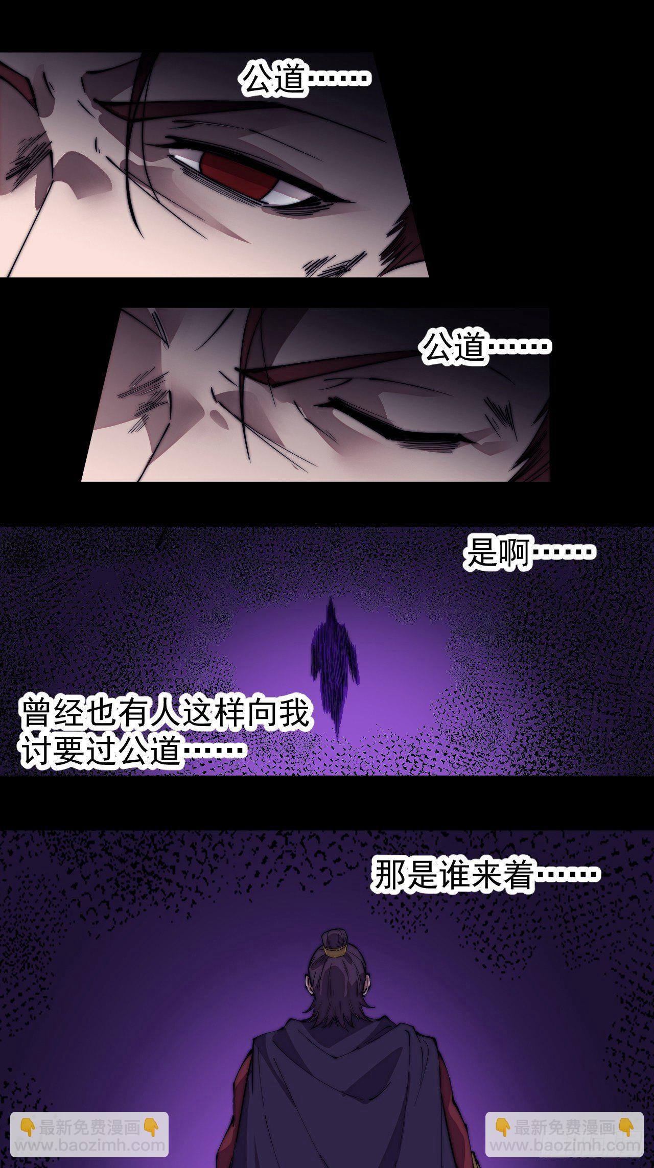 第二百一十七话：杨龙停之死20