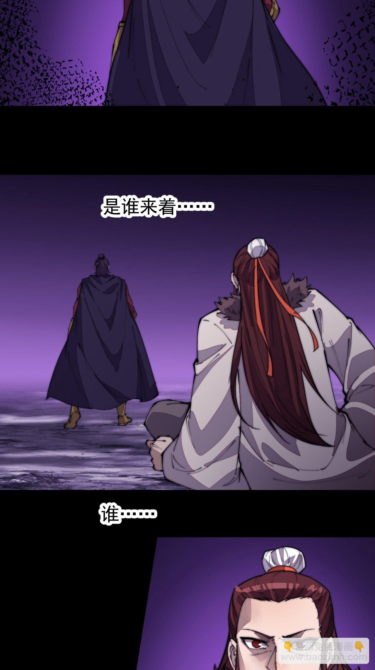 第二百一十七话：杨龙停之死21