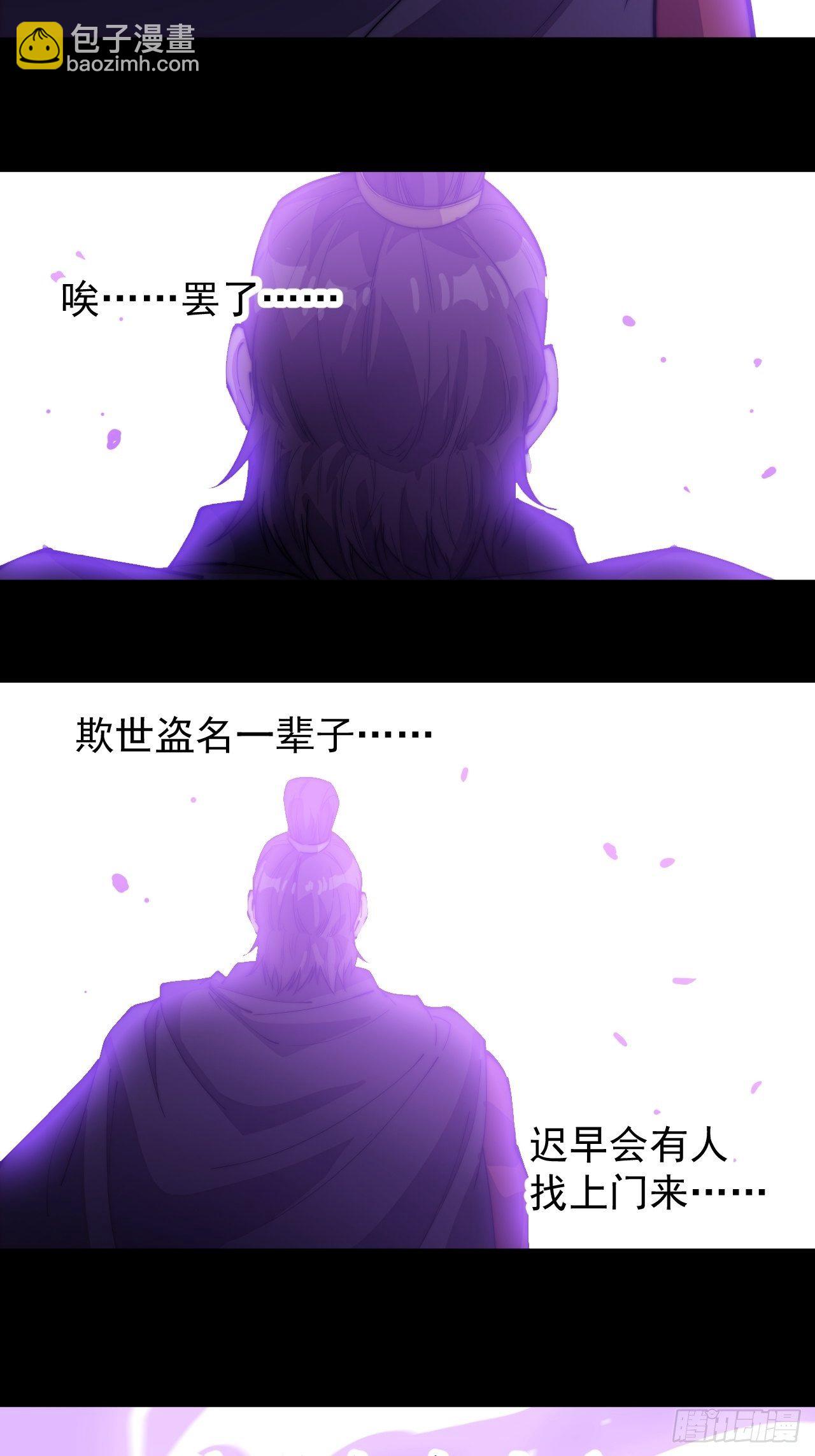 第二百一十七话：杨龙停之死23