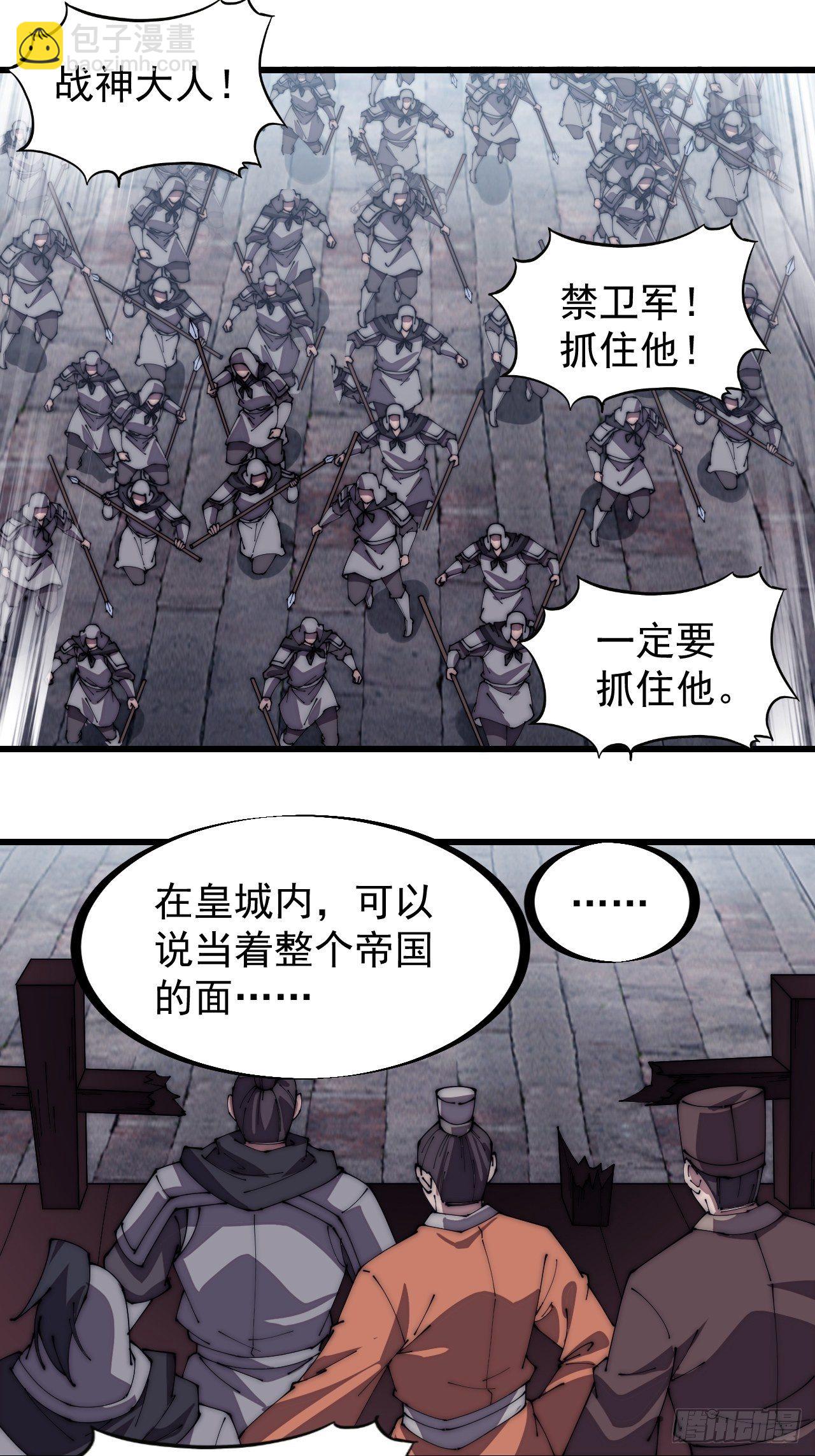第二百一十七话：杨龙停之死26