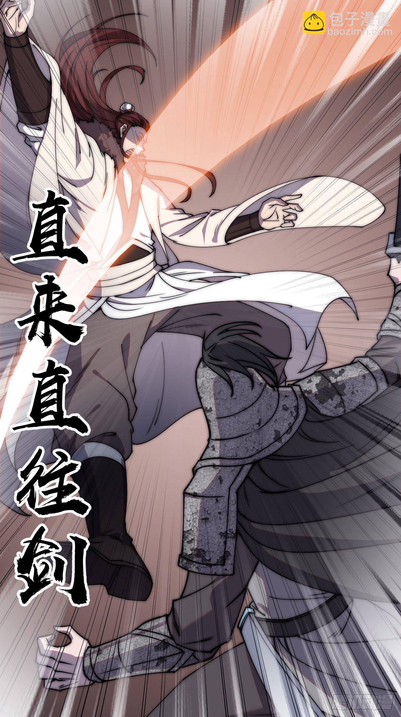 第二百一十七话：杨龙停之死3