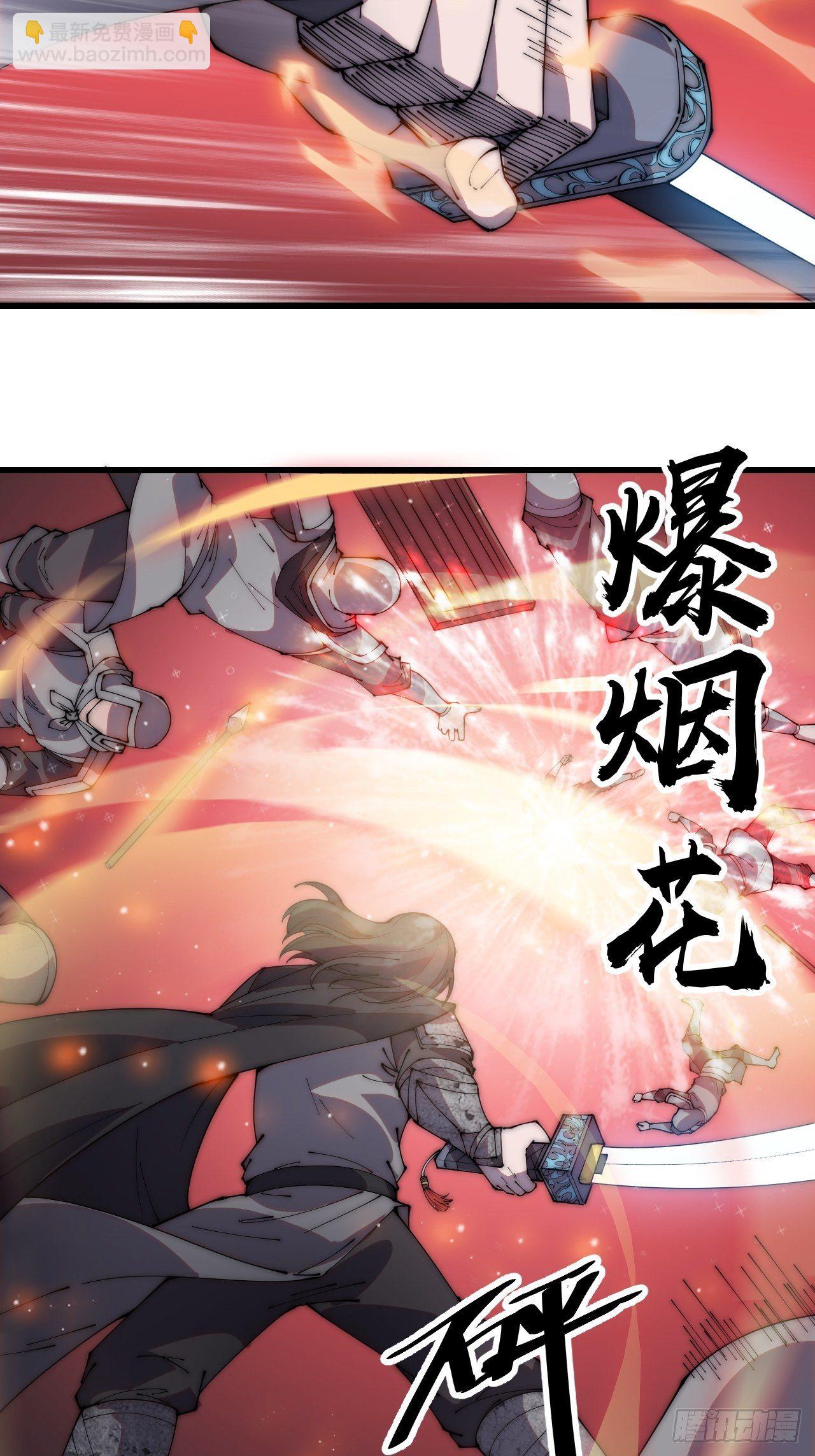 第二百一十八话：爆烟花12