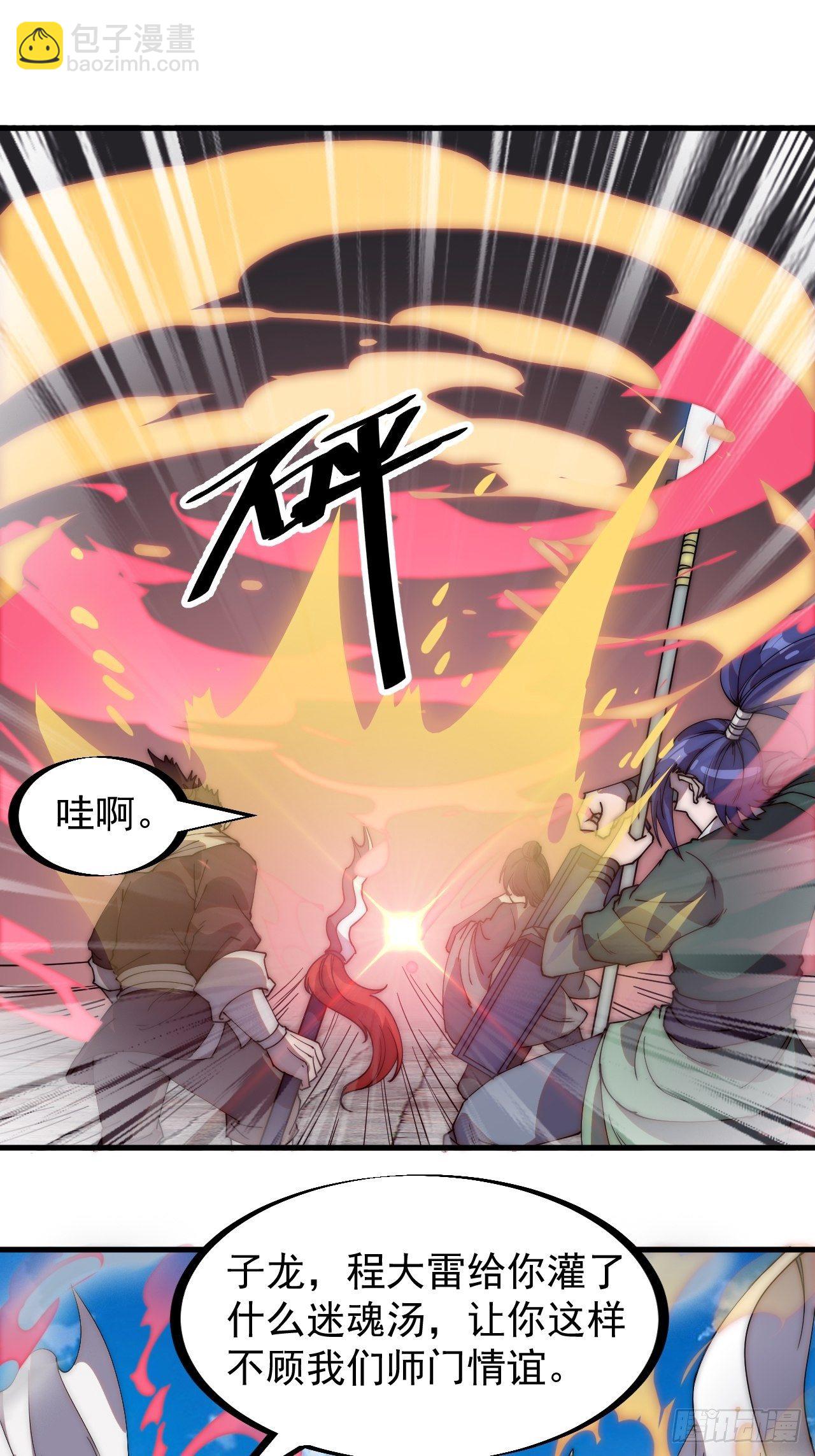 第二百一十八话：爆烟花26