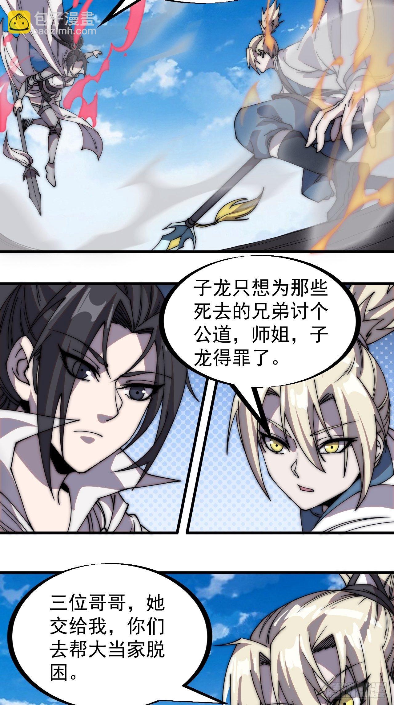 第二百一十八话：爆烟花27