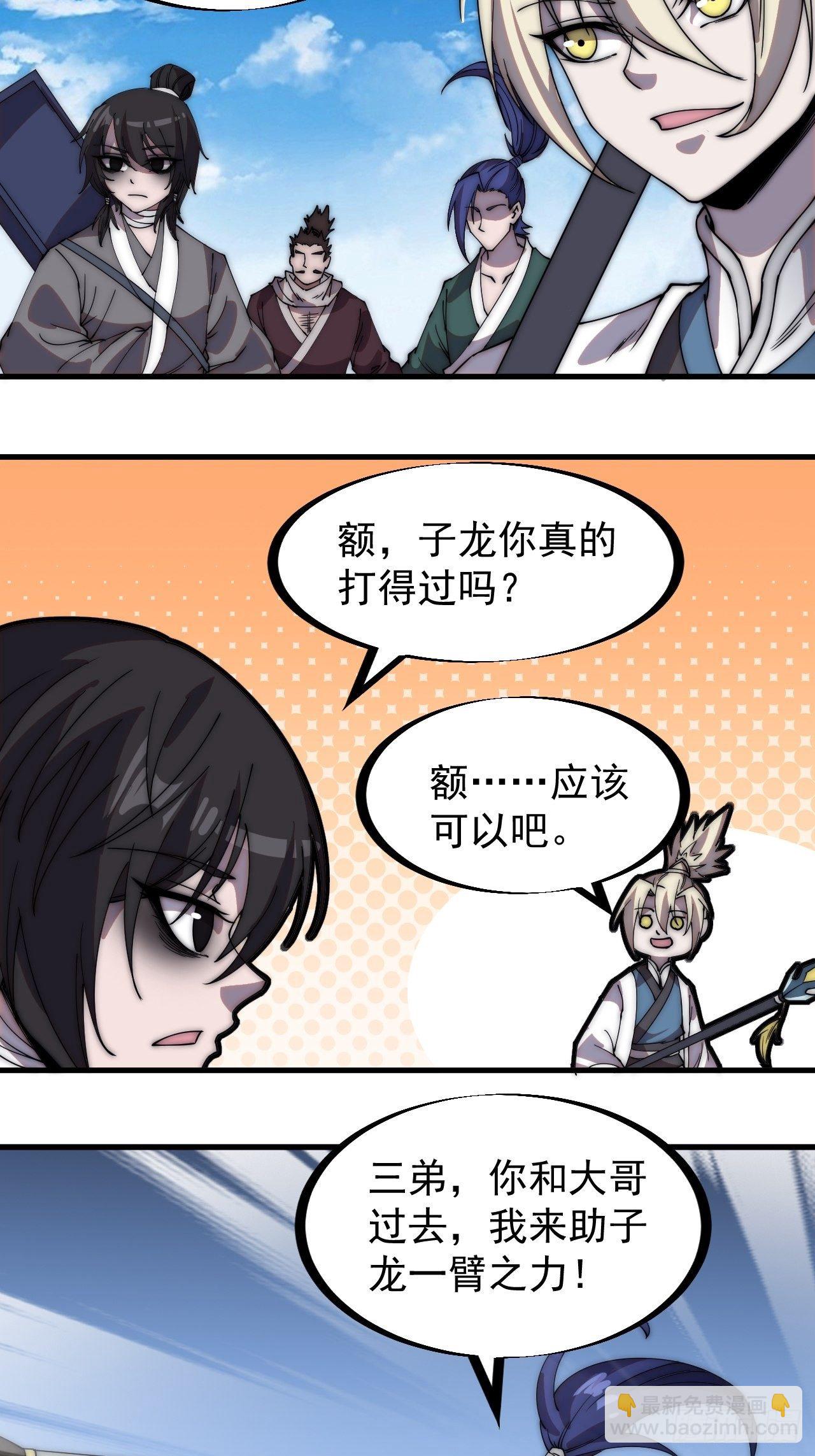 第二百一十八话：爆烟花28