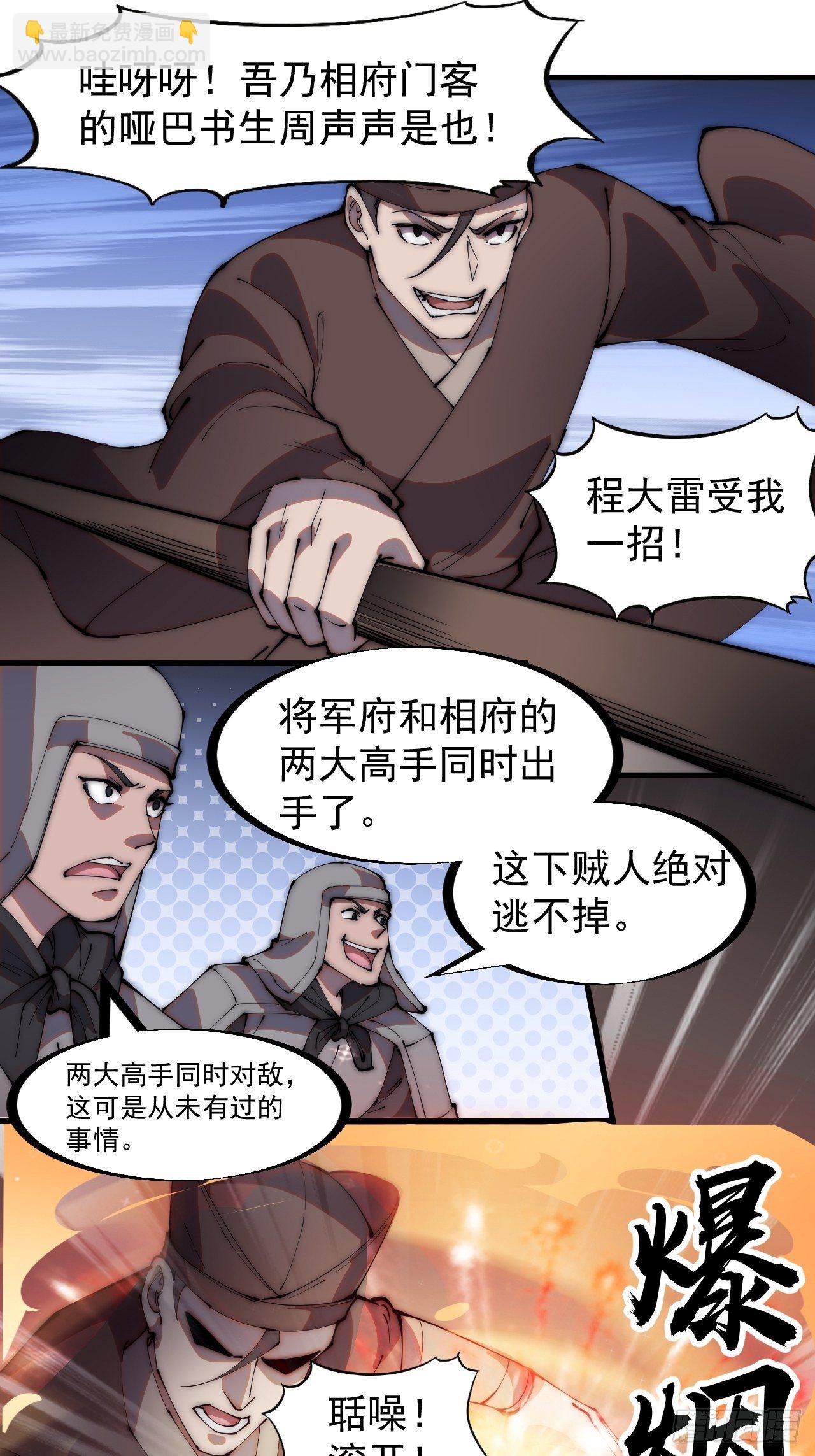 第二百一十八话：爆烟花32
