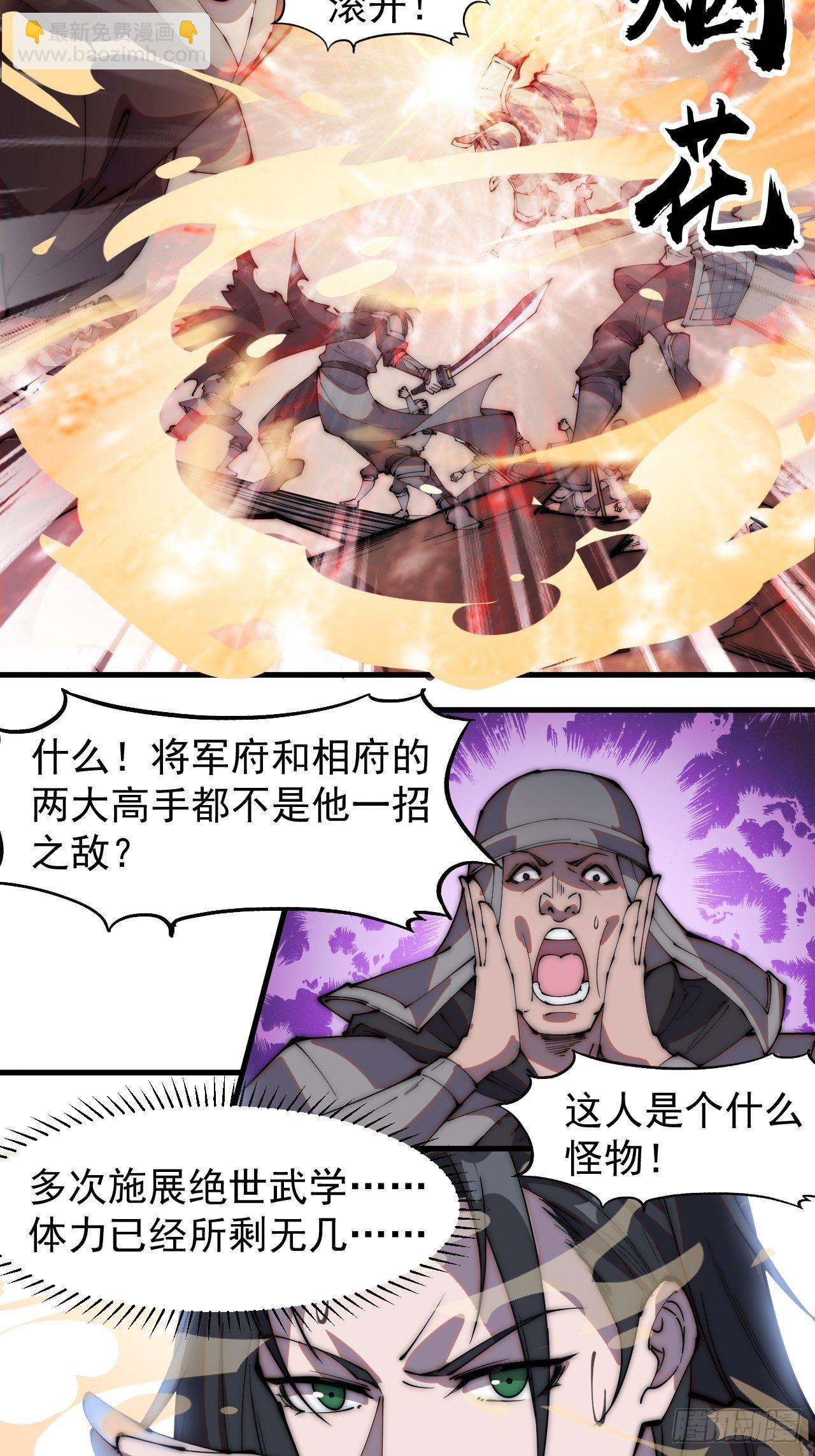 第二百一十八话：爆烟花33