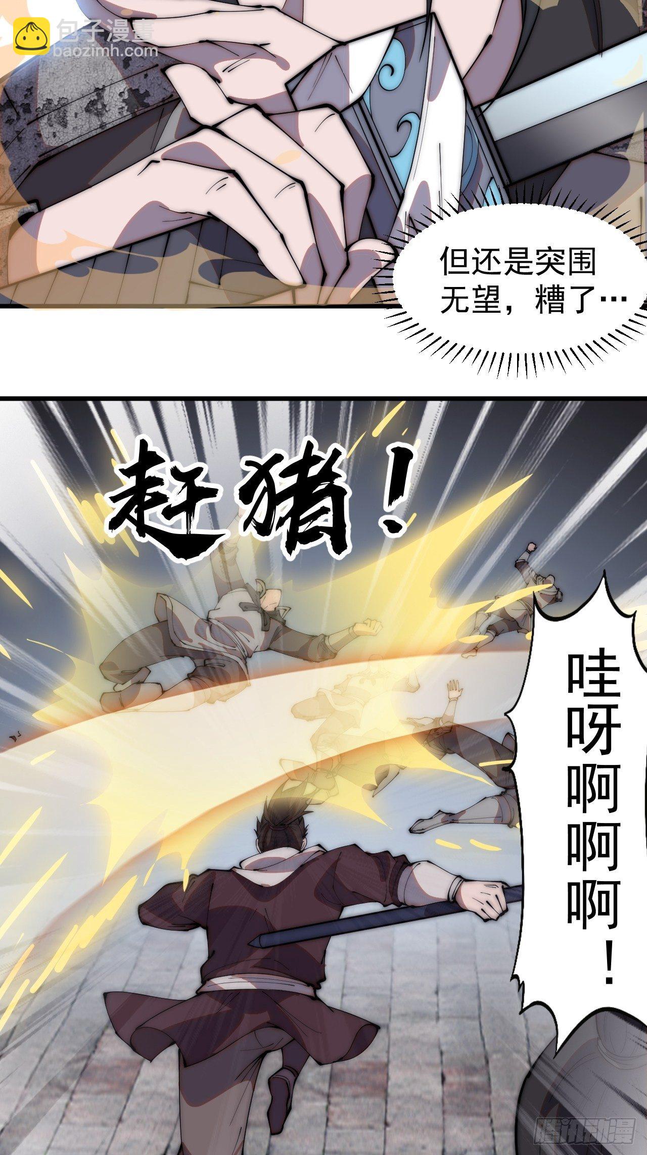 第二百一十八话：爆烟花34