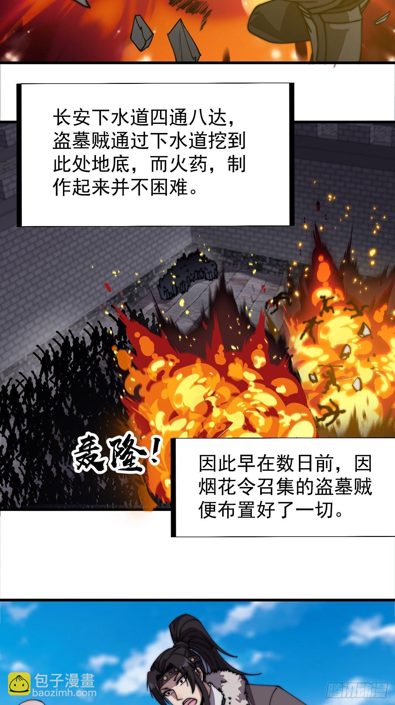 第二百一十九话：书生遇见兵11