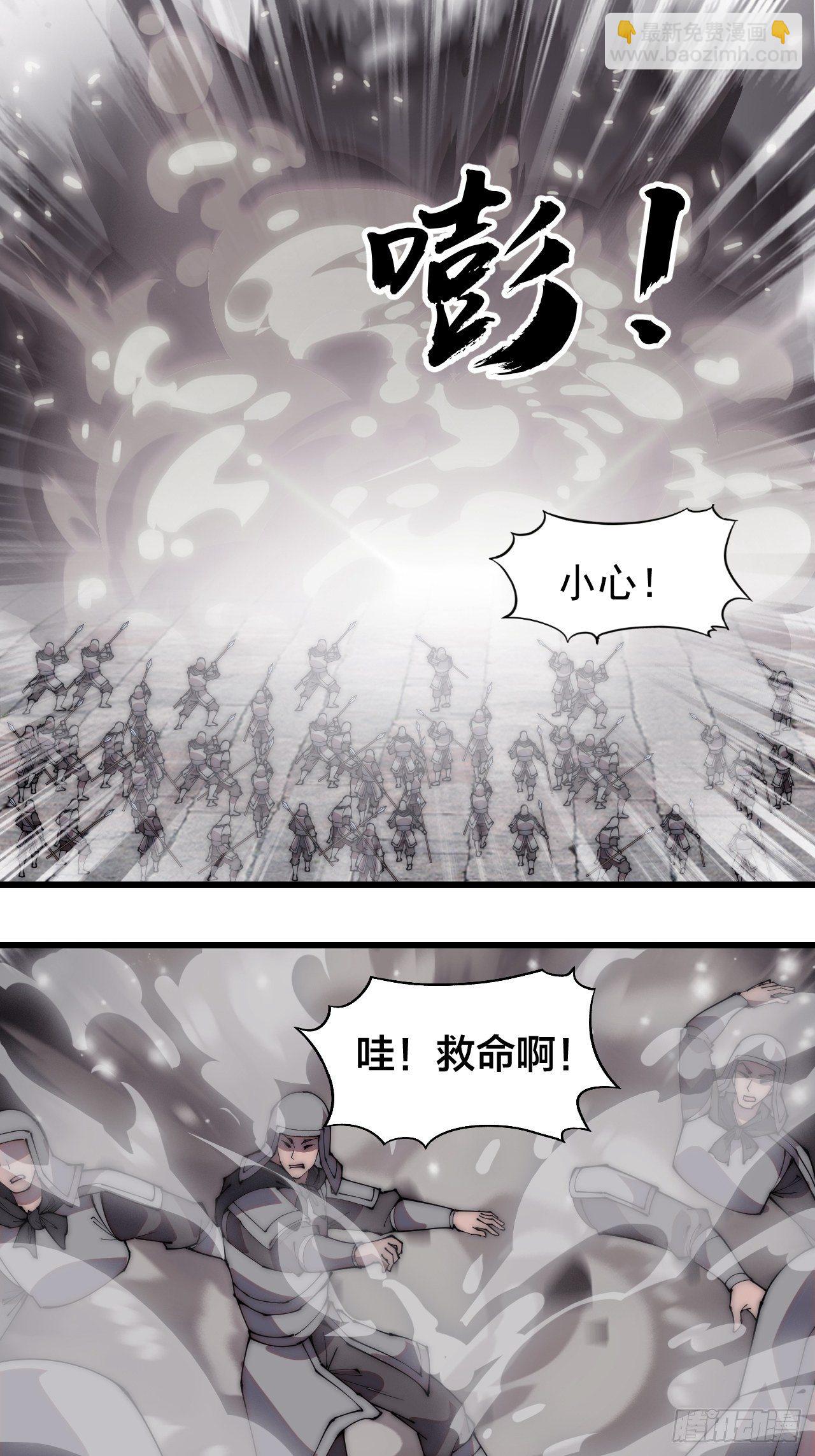 第二百一十九话：书生遇见兵20