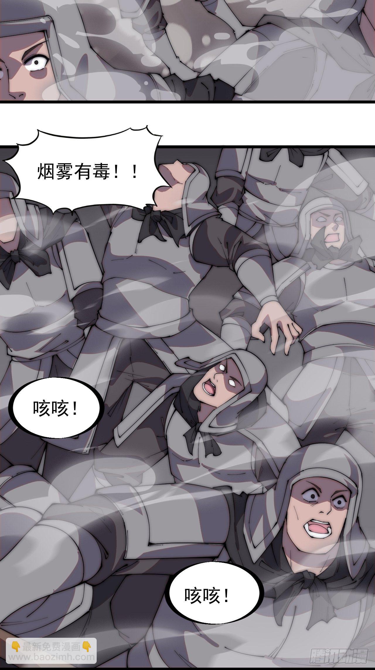第二百一十九话：书生遇见兵21
