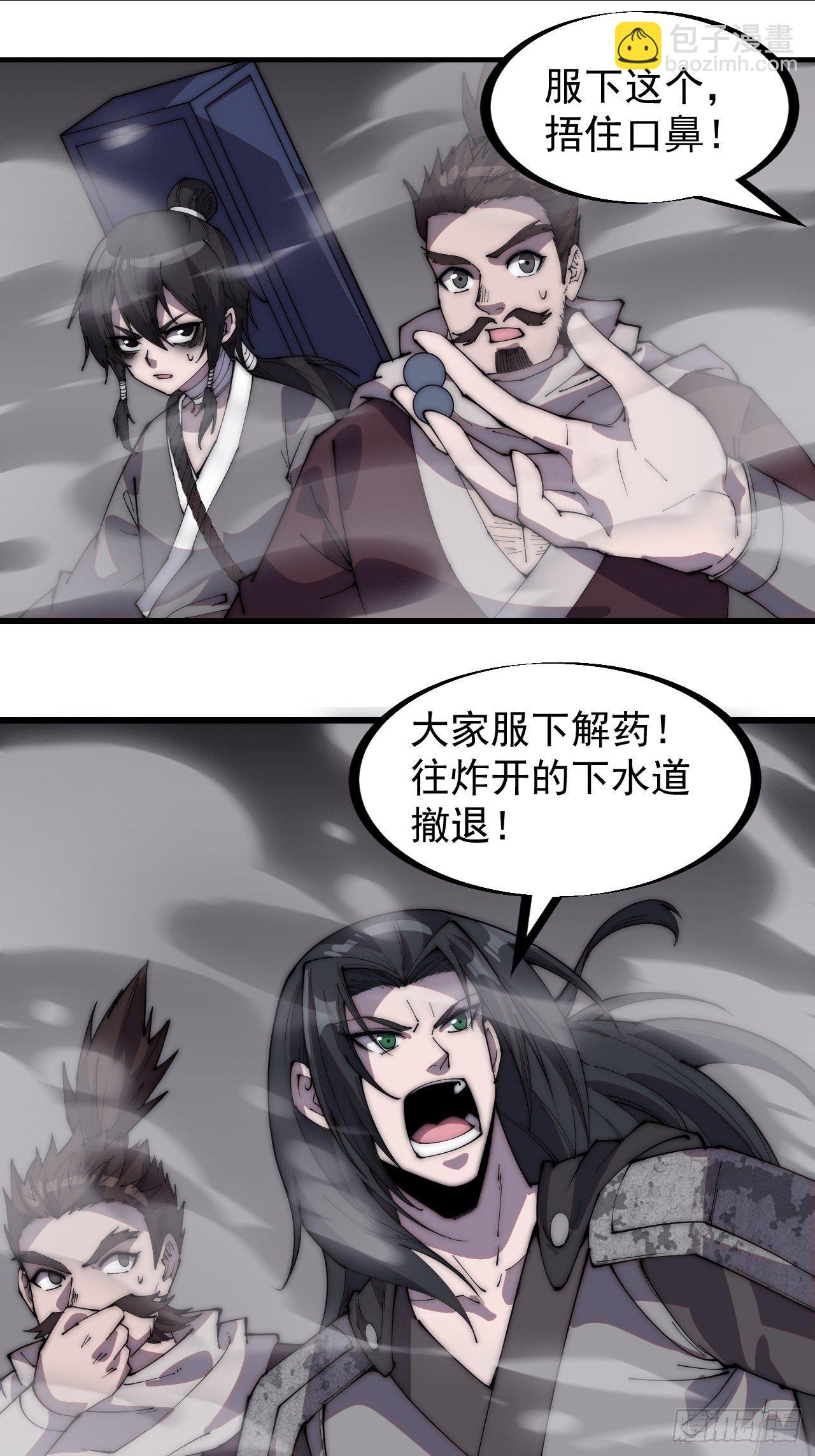 第二百一十九话：书生遇见兵22