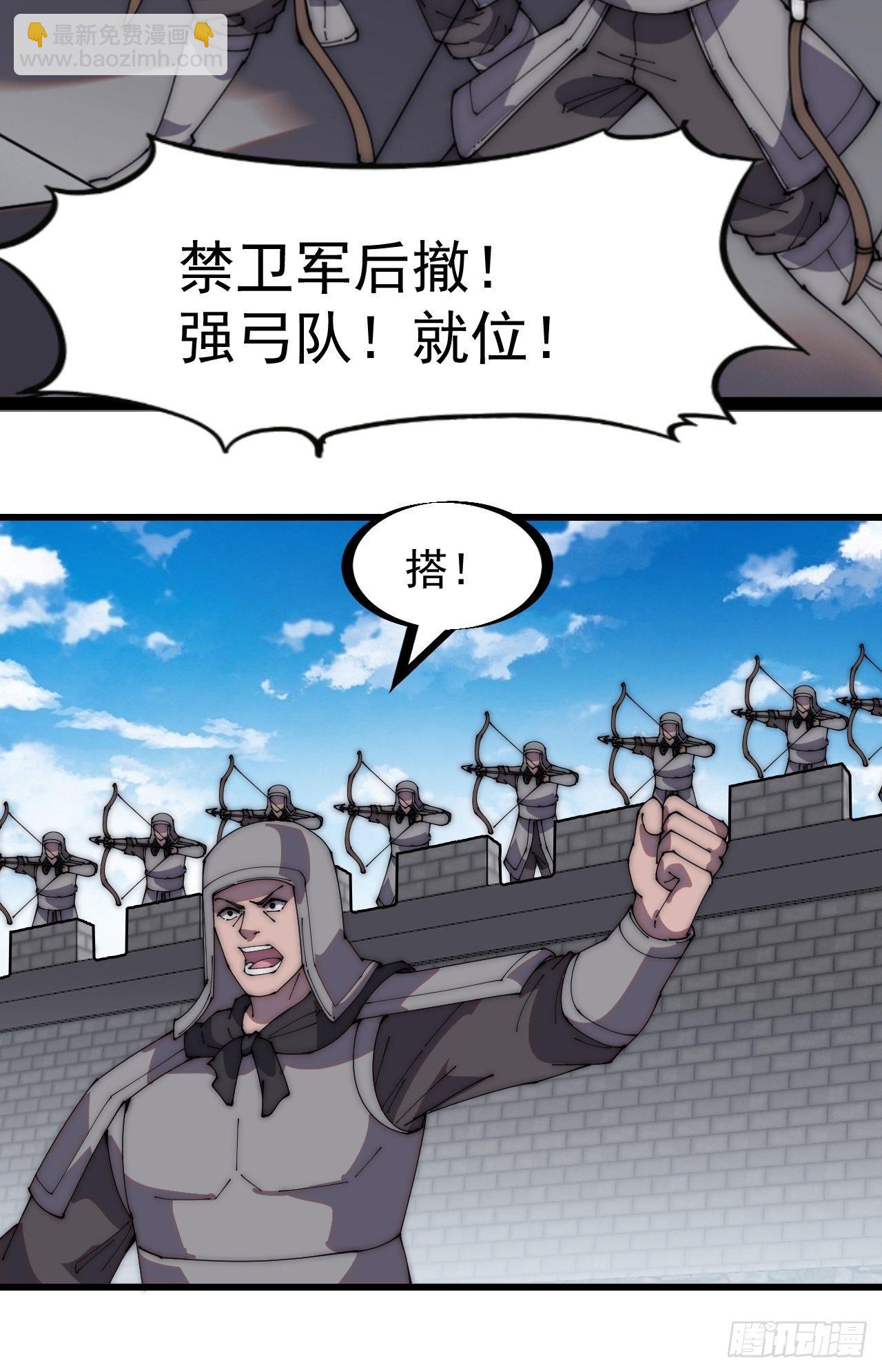 第二百一十九话：书生遇见兵25