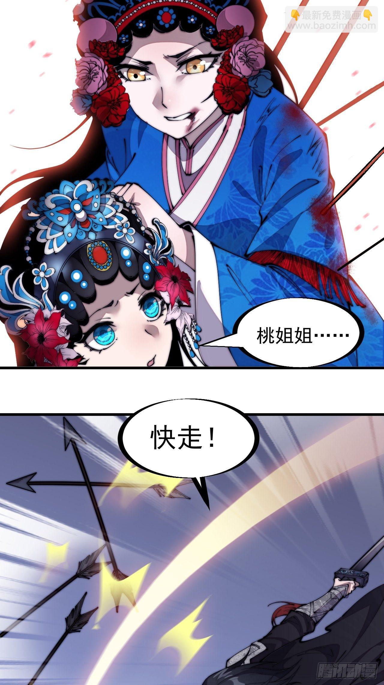 第二百一十九话：书生遇见兵30