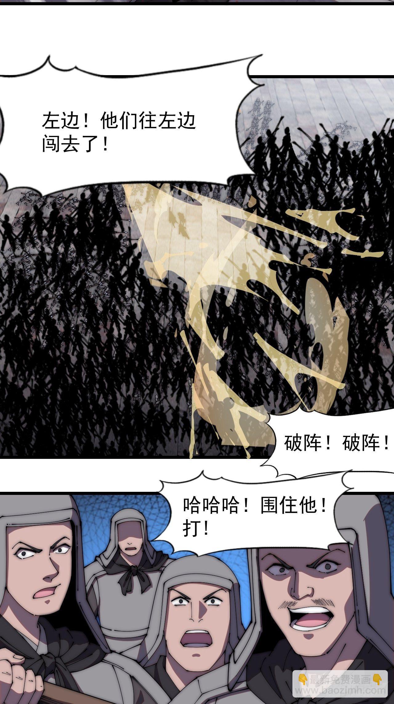 第二百一十九话：书生遇见兵4