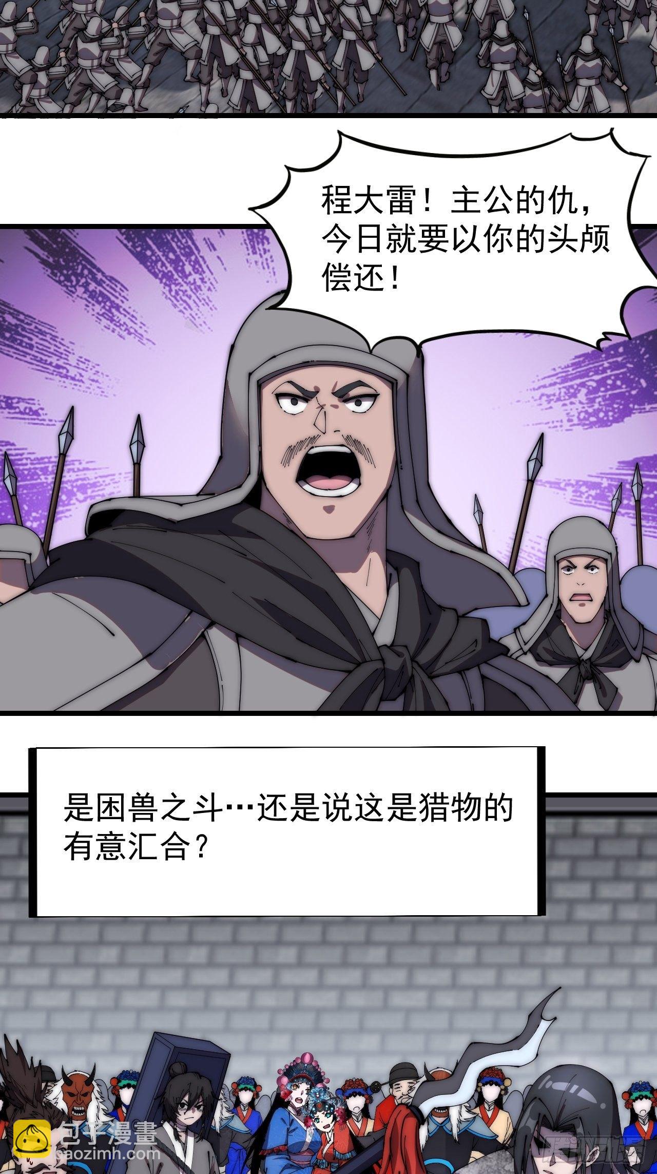 第二百一十九话：书生遇见兵6