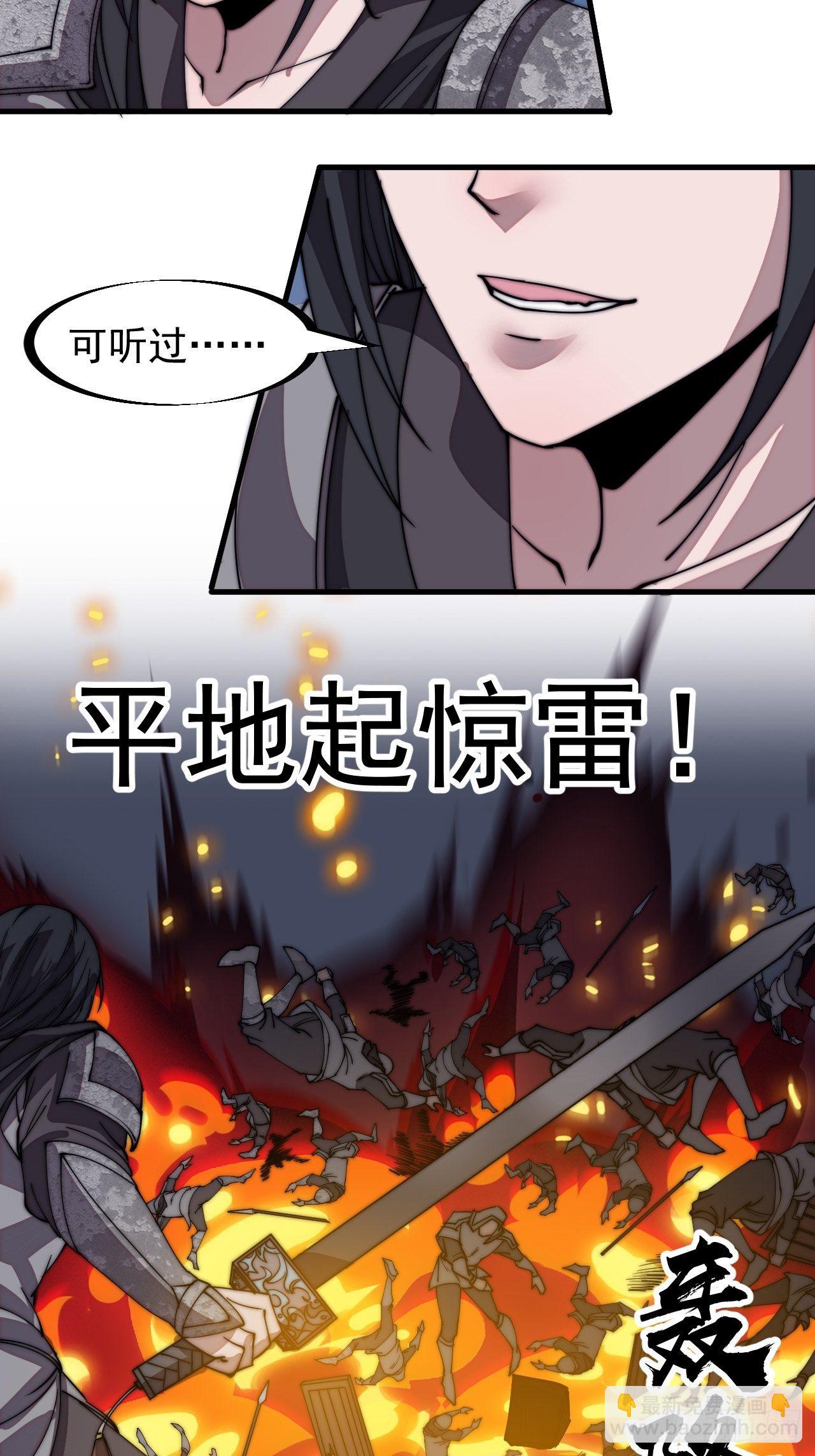 第二百一十九话：书生遇见兵9