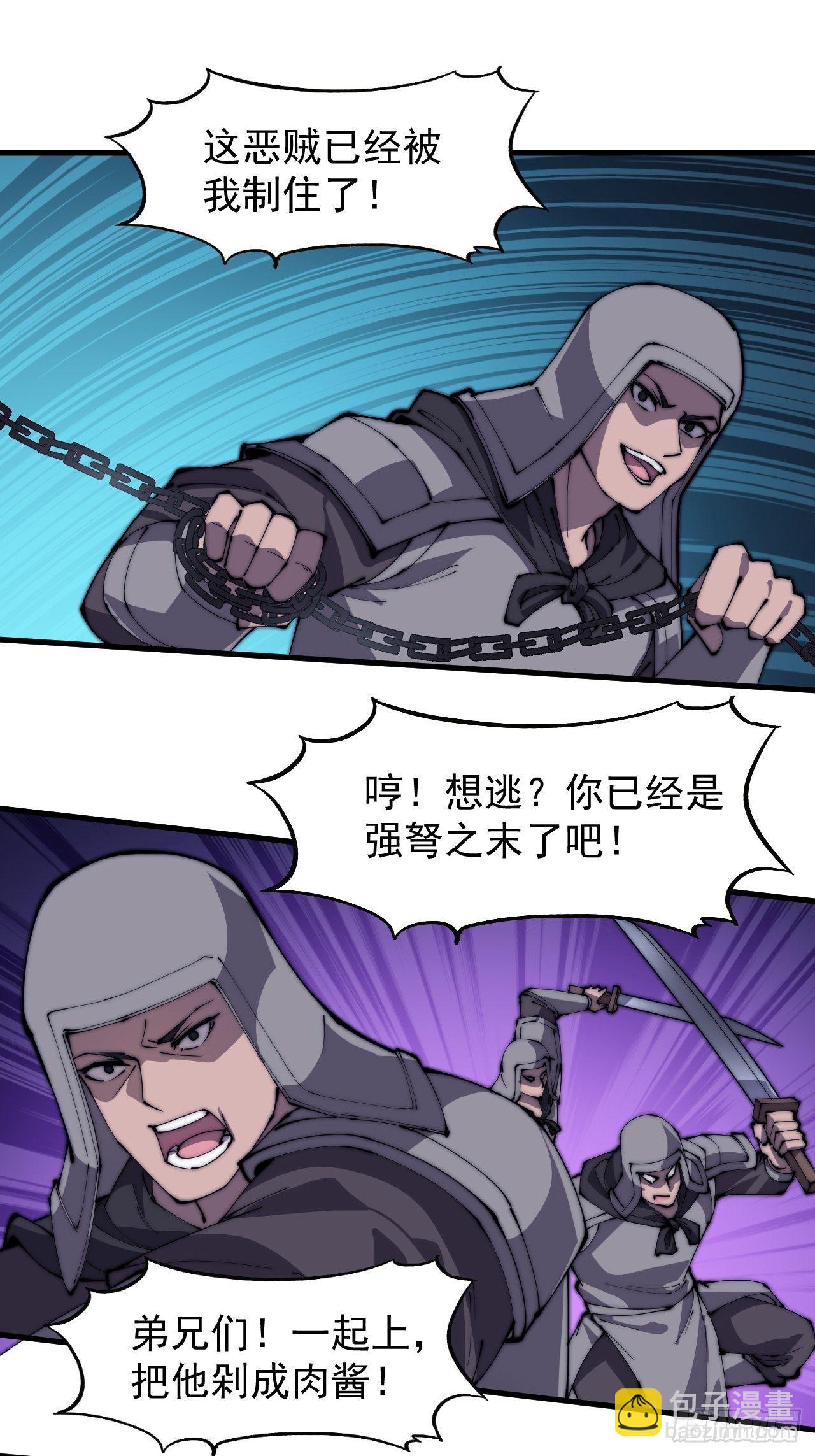 第二百二十话：系统归来！！12