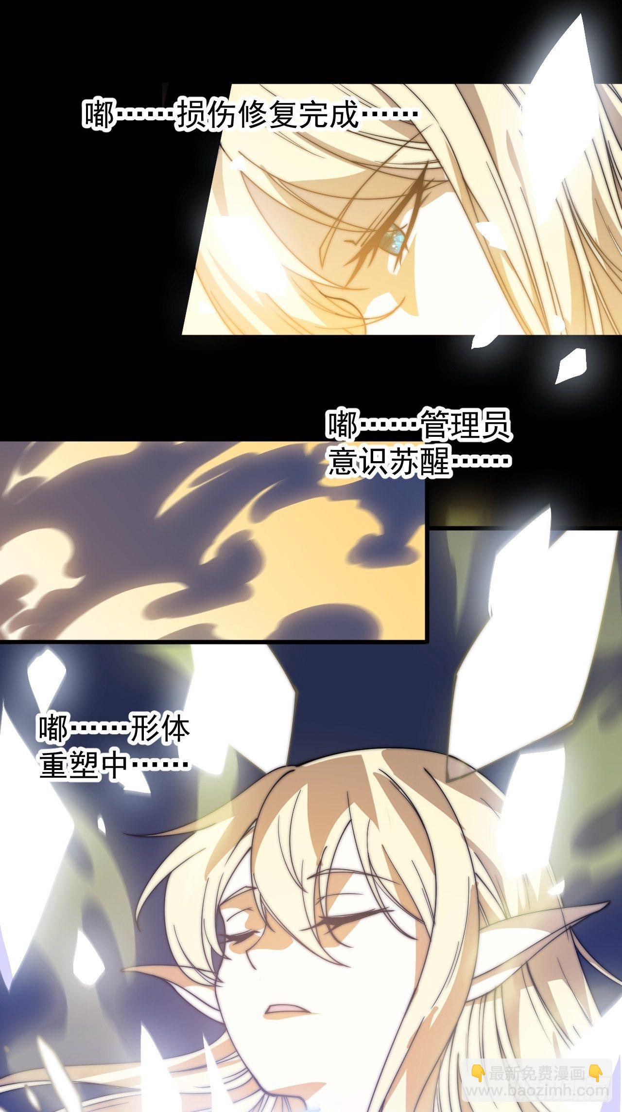 第二百二十话：系统归来！！18