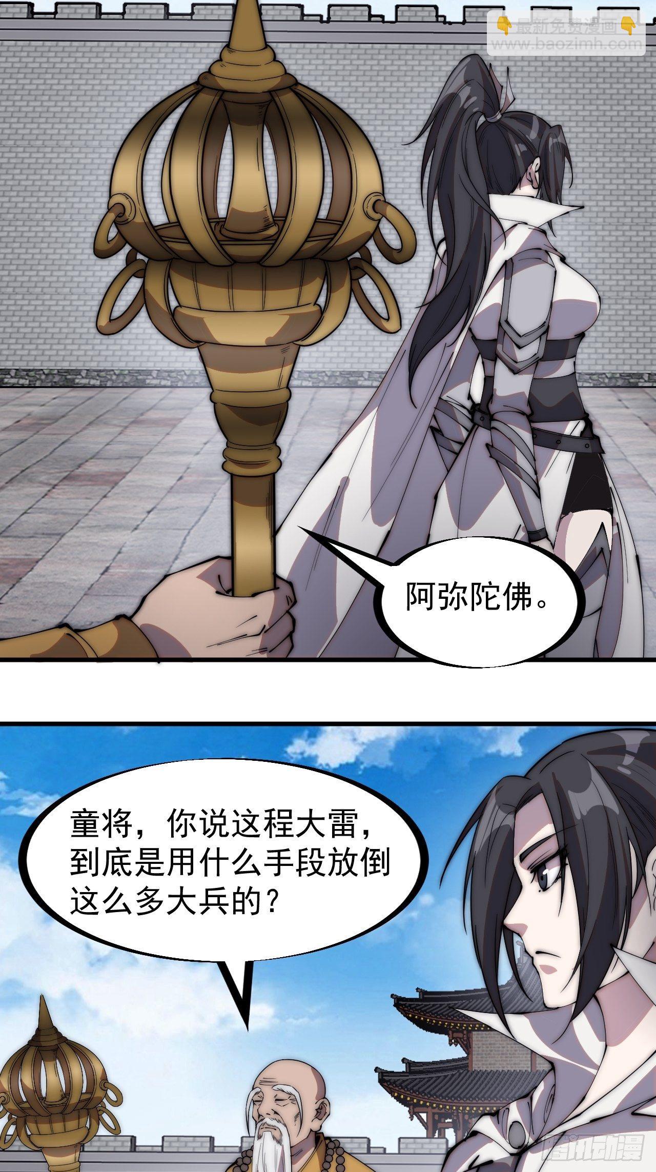 第二百二十话：系统归来！！28