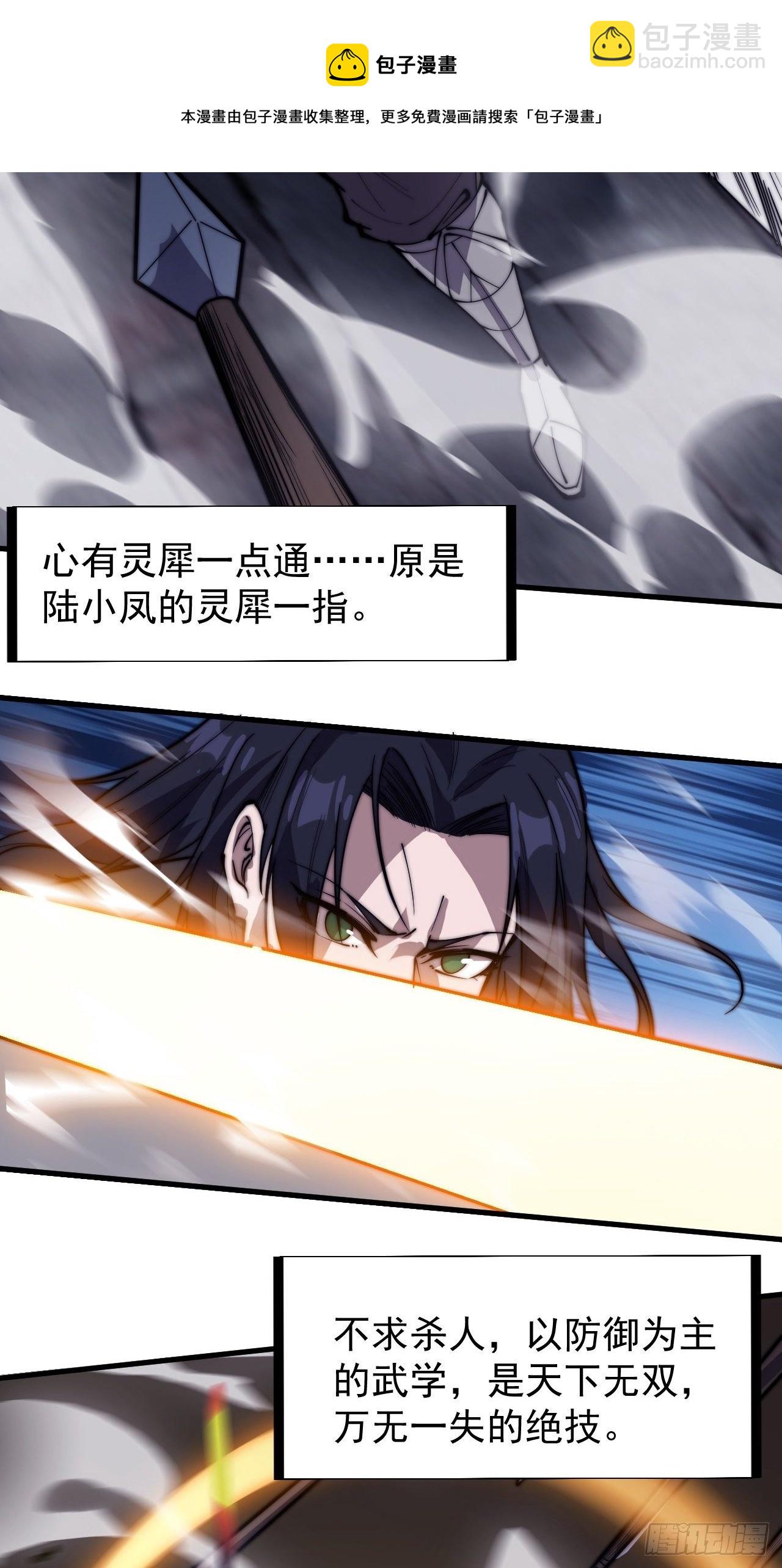 第二百二十话：系统归来！！3
