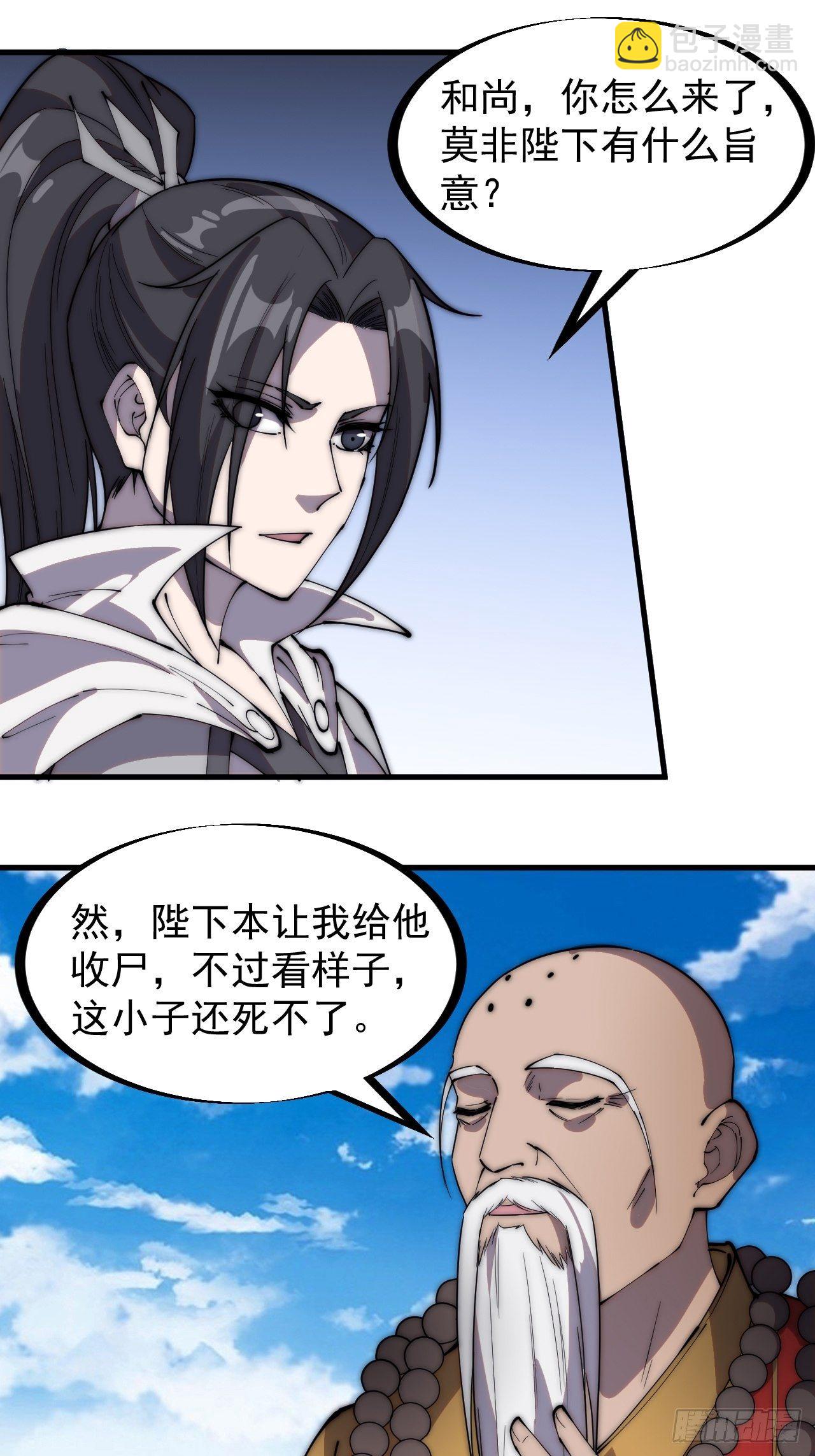 第二百二十话：系统归来！！30