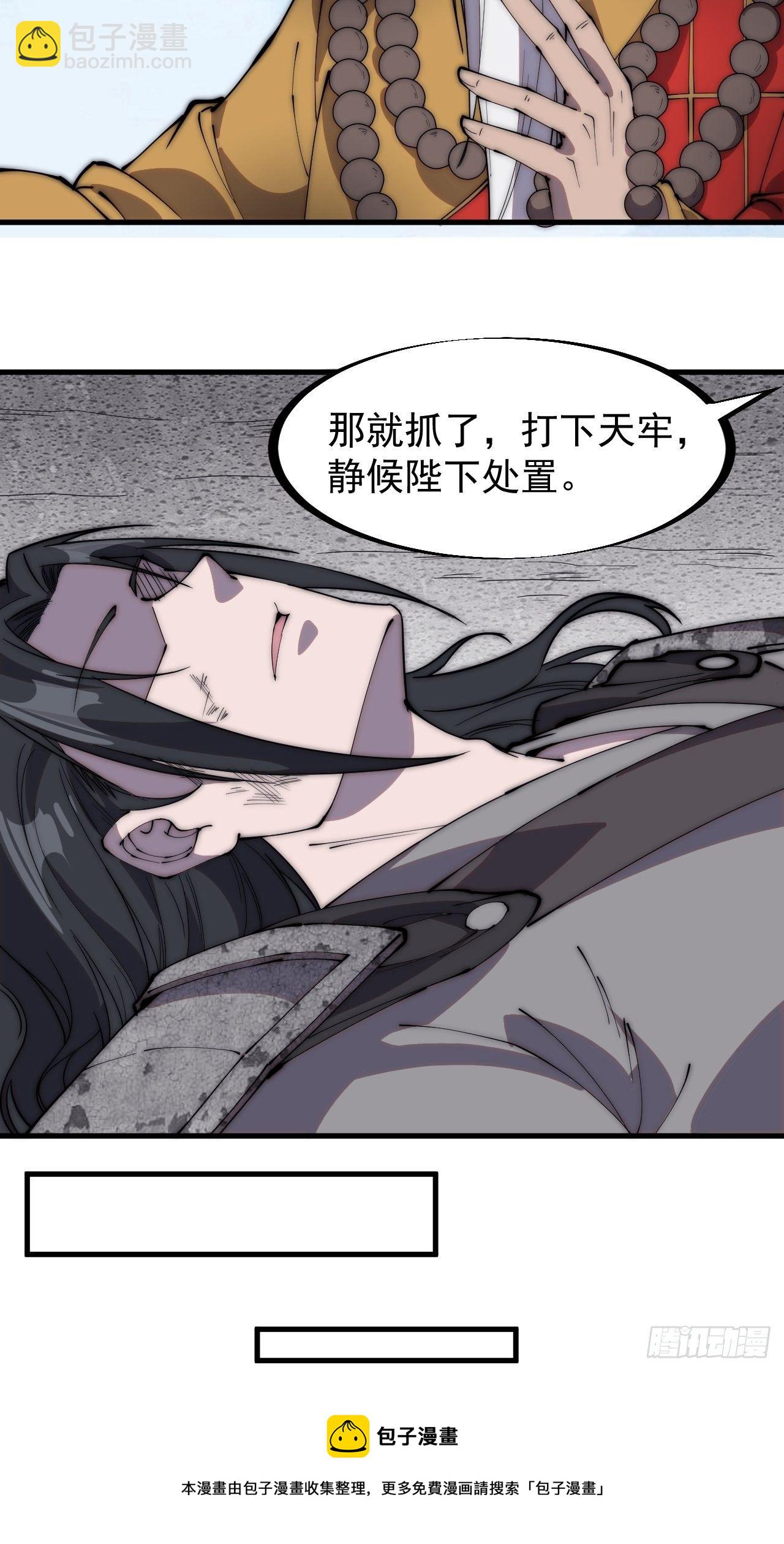 第二百二十话：系统归来！！31