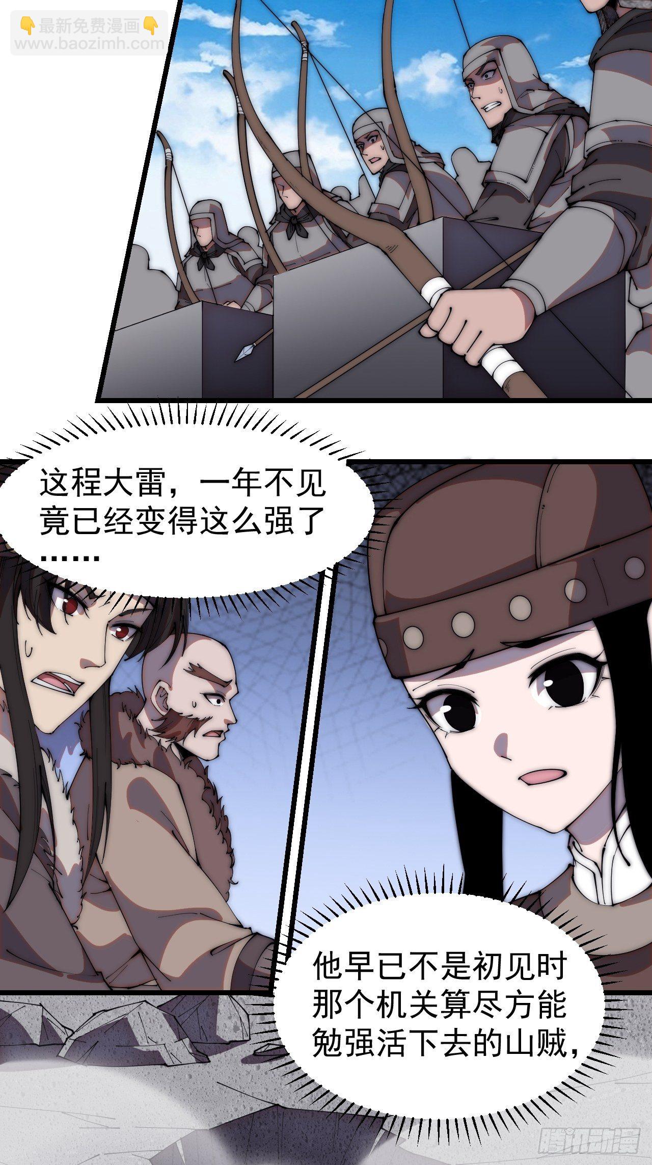 第二百二十话：系统归来！！8