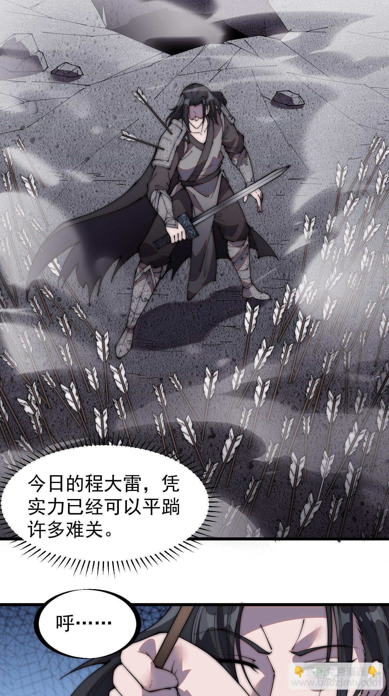 第二百二十话：系统归来！！9