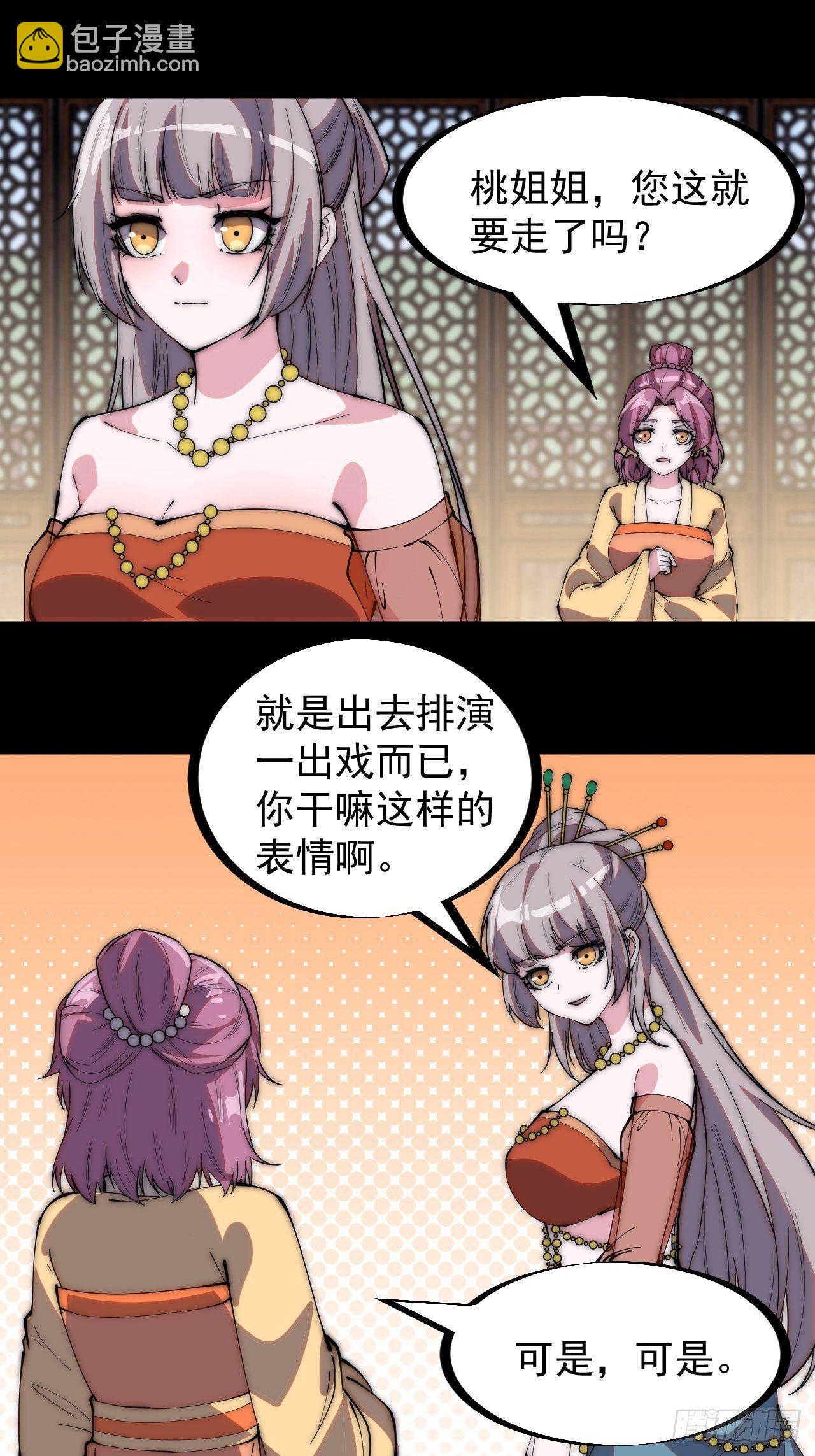 第二百二十六话：一支桃与蛤蟆寨11