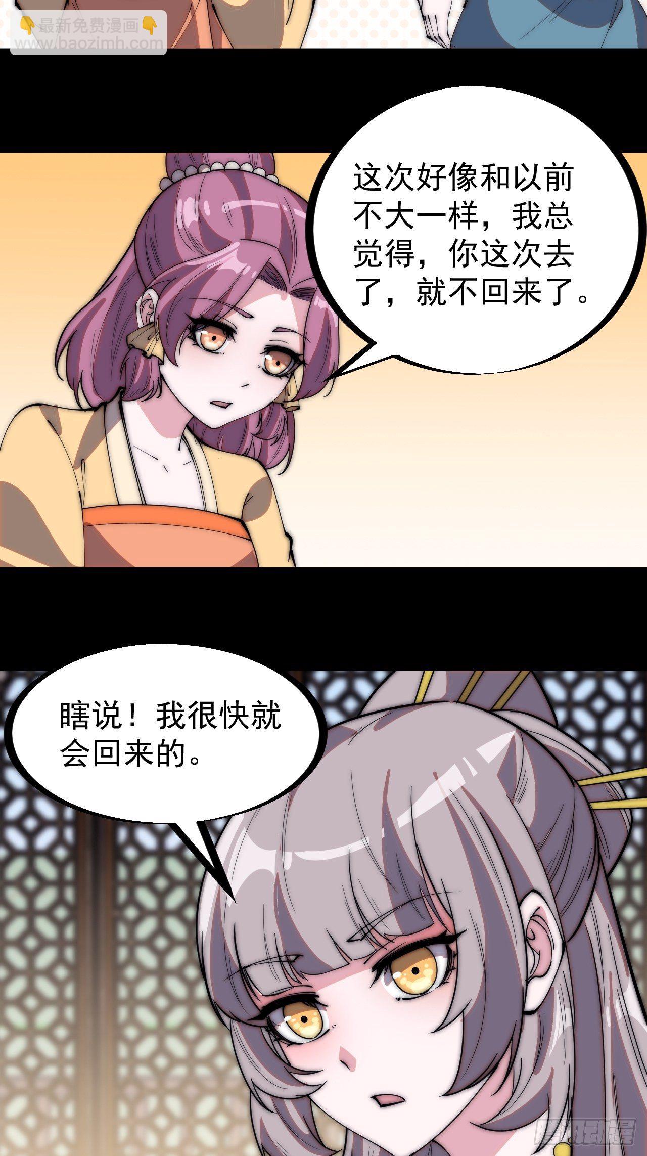 第二百二十六话：一支桃与蛤蟆寨12