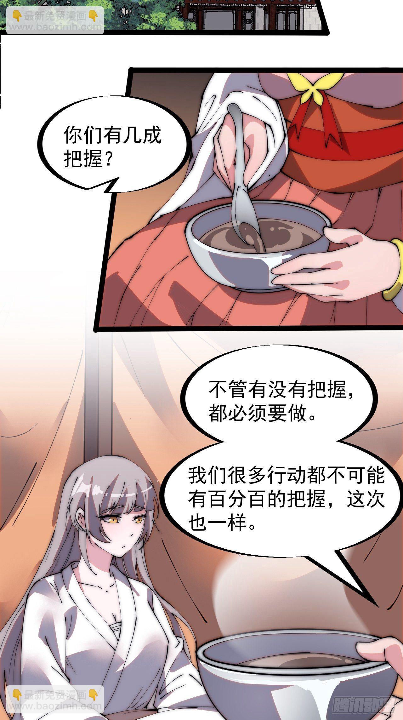 第二百二十六话：一支桃与蛤蟆寨16