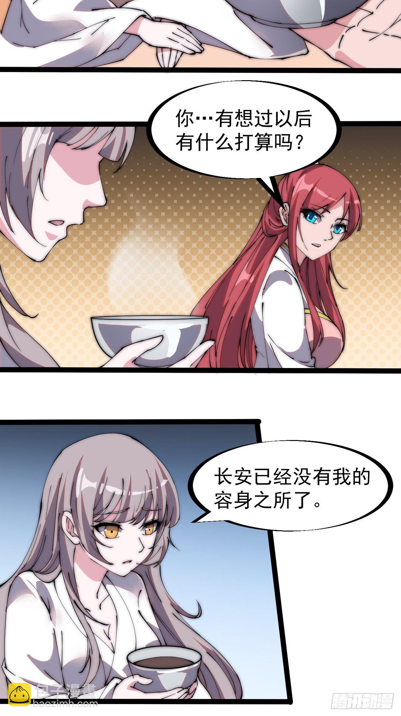 第二百二十六话：一支桃与蛤蟆寨17