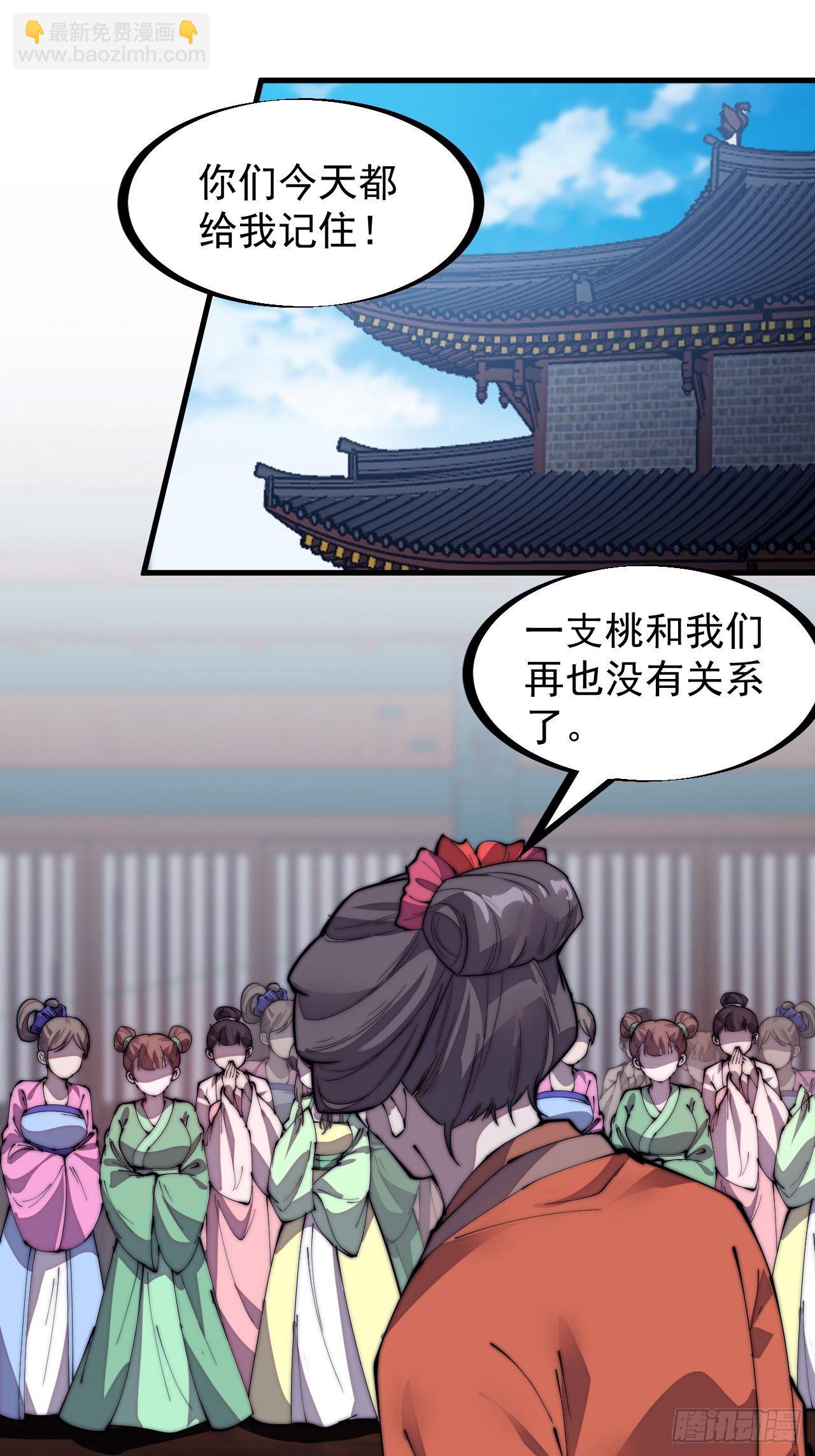 第二百二十六话：一支桃与蛤蟆寨2