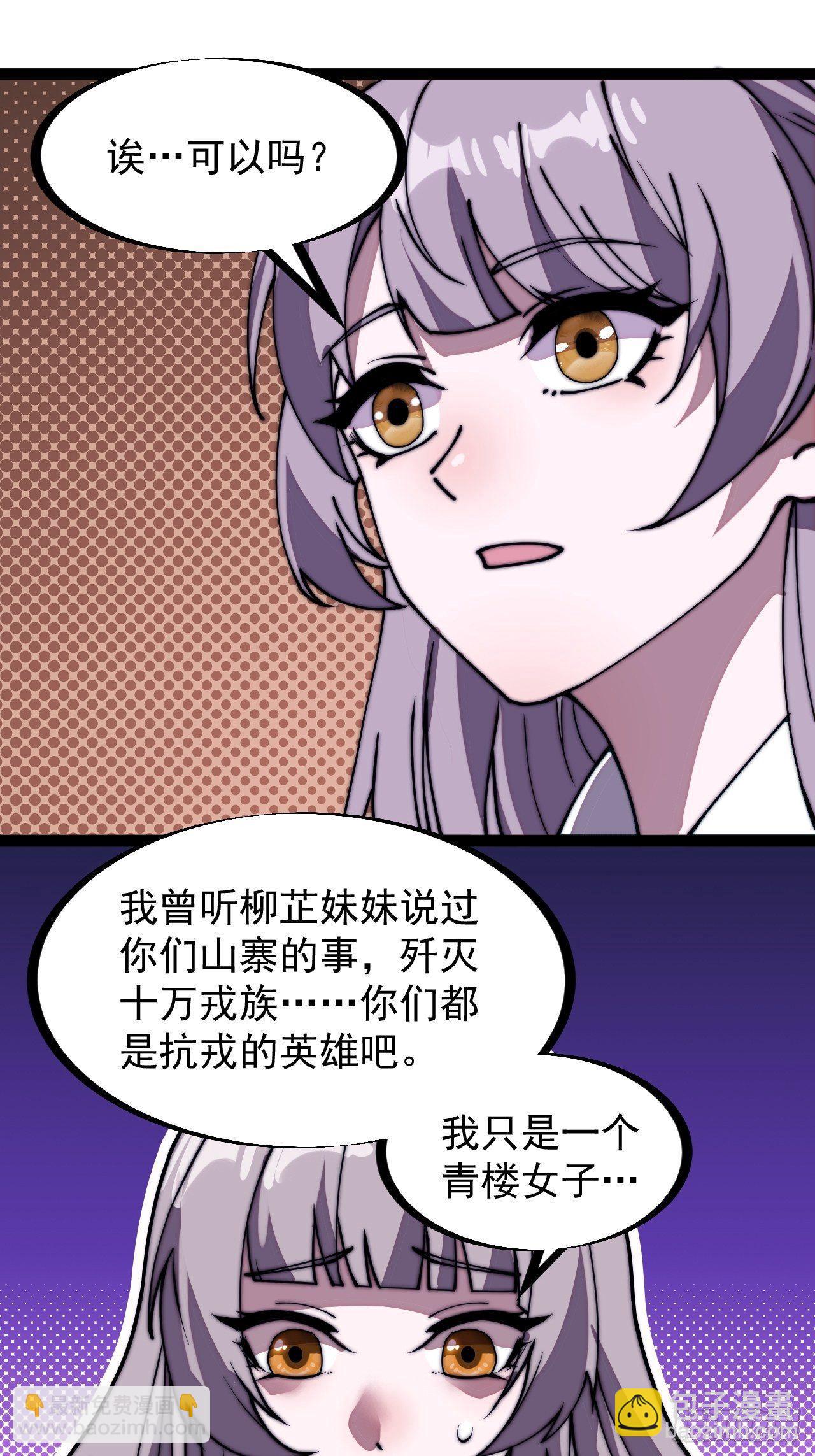 第二百二十六话：一支桃与蛤蟆寨20