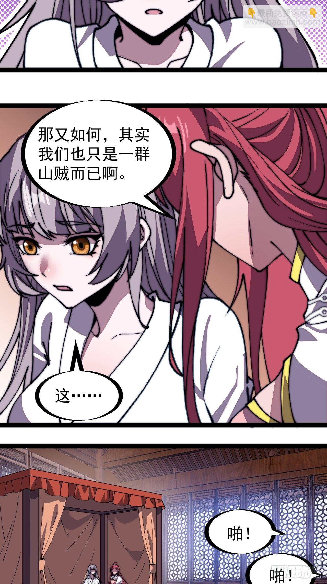 第二百二十六话：一支桃与蛤蟆寨21