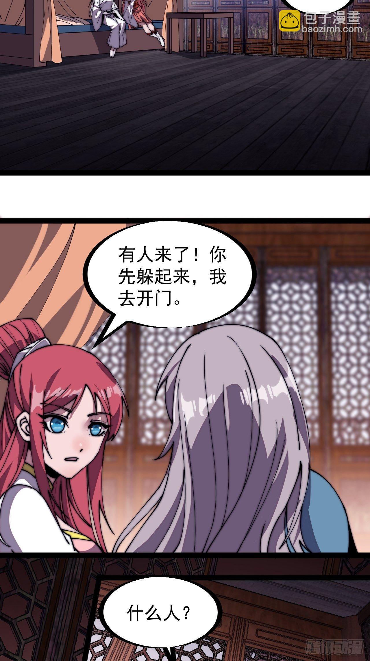第二百二十六话：一支桃与蛤蟆寨22