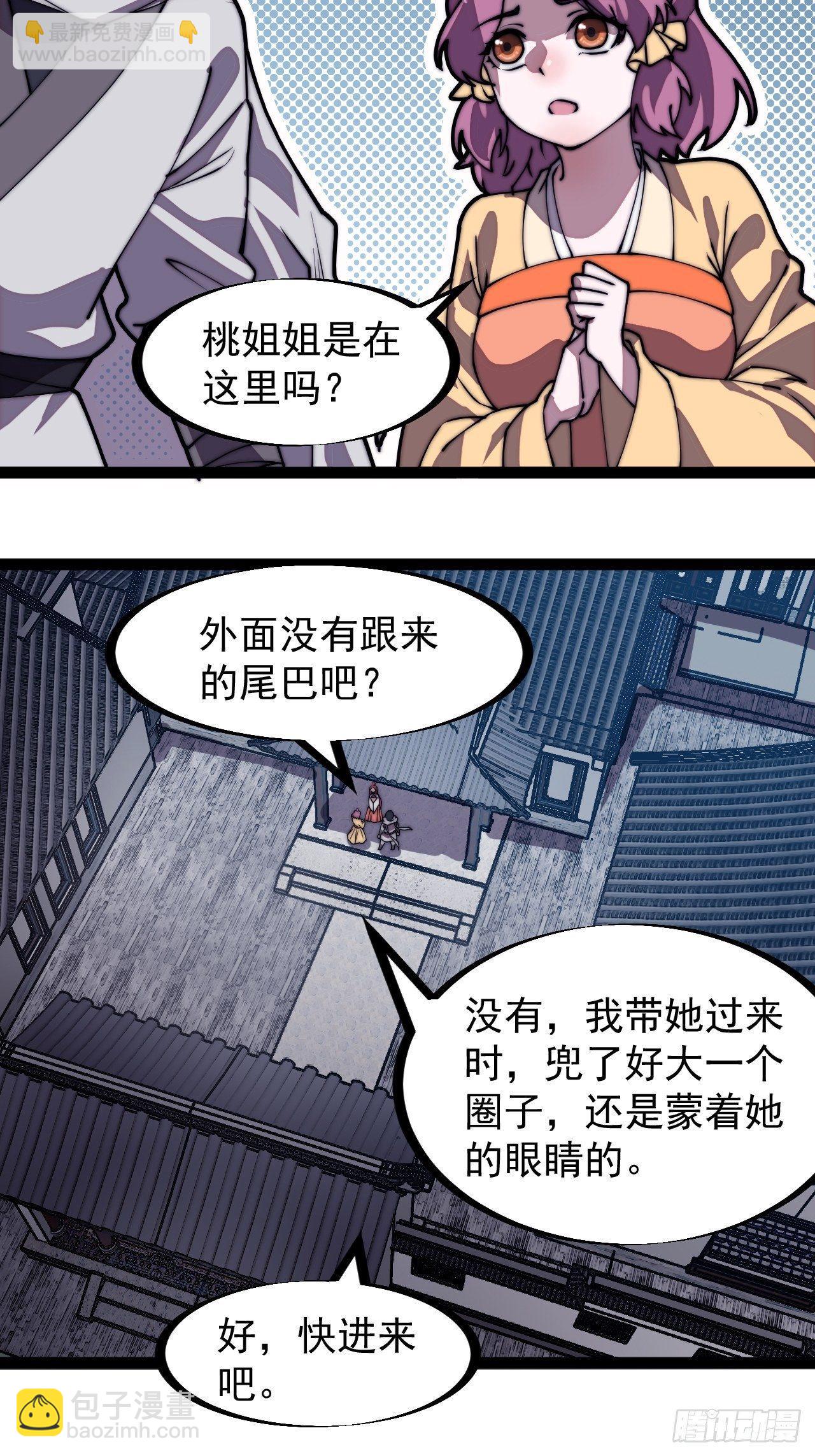 第二百二十六话：一支桃与蛤蟆寨24