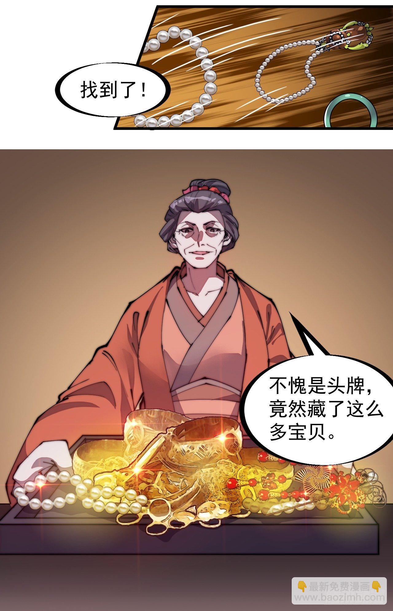 第二百二十六话：一支桃与蛤蟆寨7