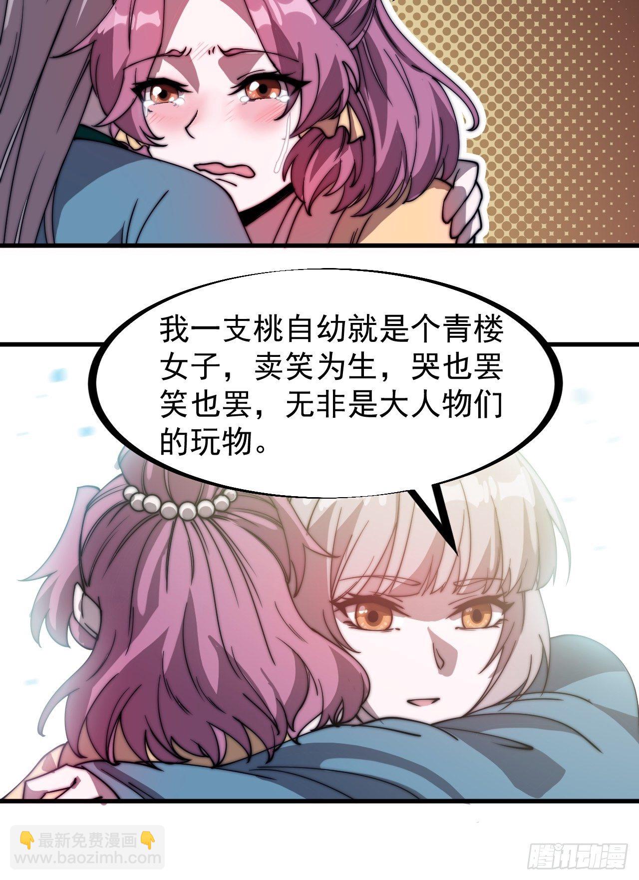 第二百二十七话：决心10