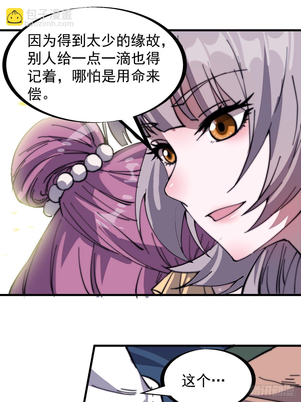 第二百二十七话：决心11