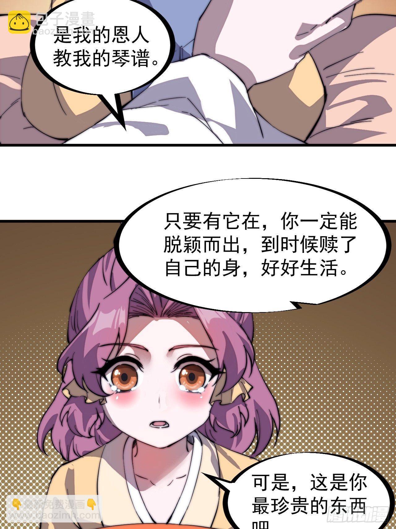 第二百二十七话：决心13