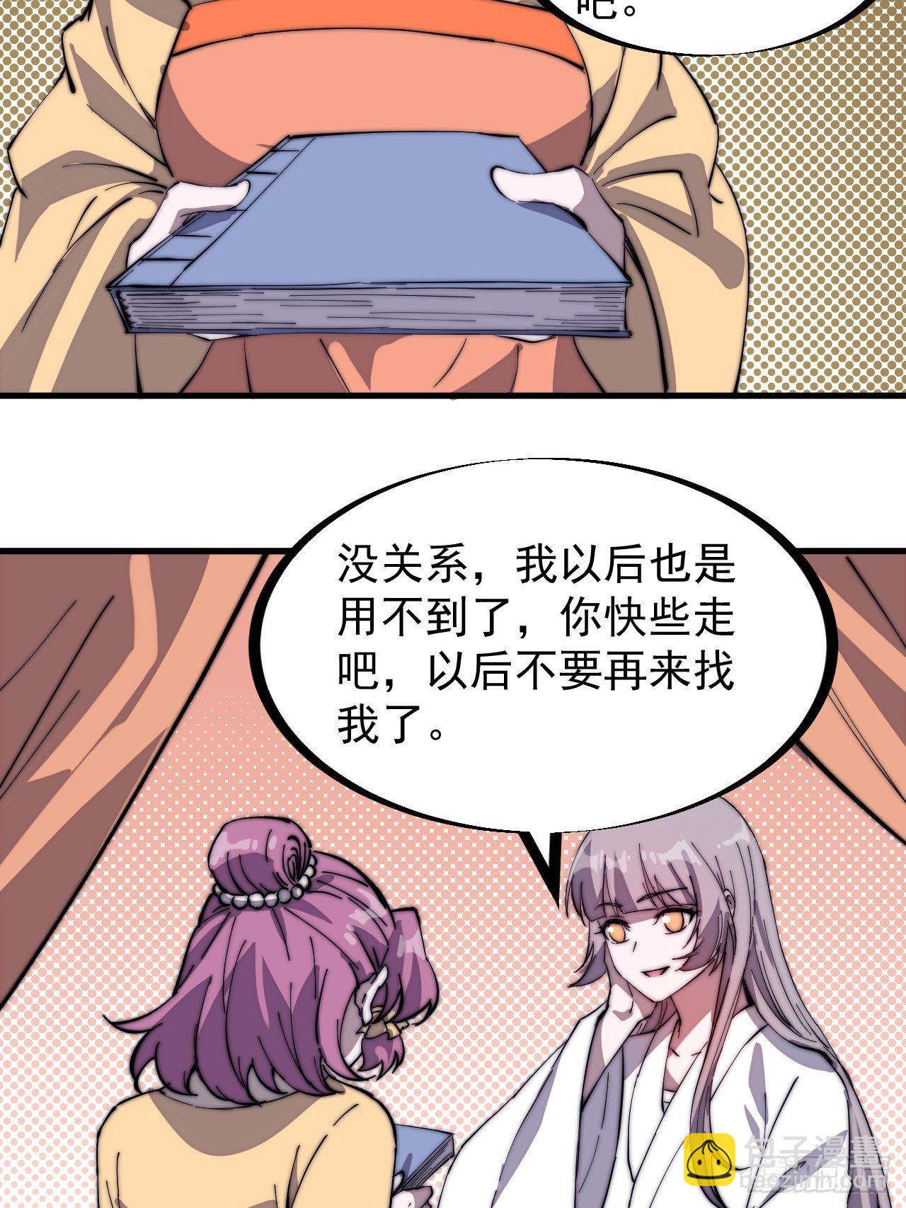第二百二十七话：决心14